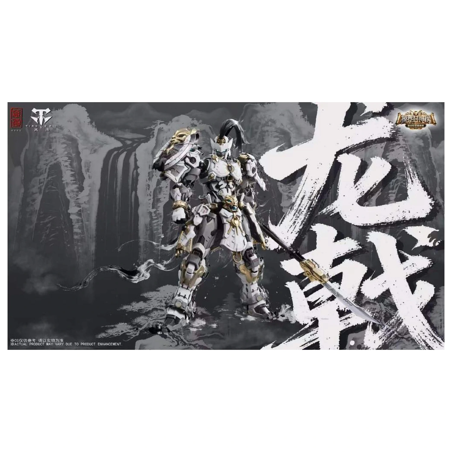 Zen of Collectible CD-AS-01XM Guardian plastikový model 21cm fotografii produktu