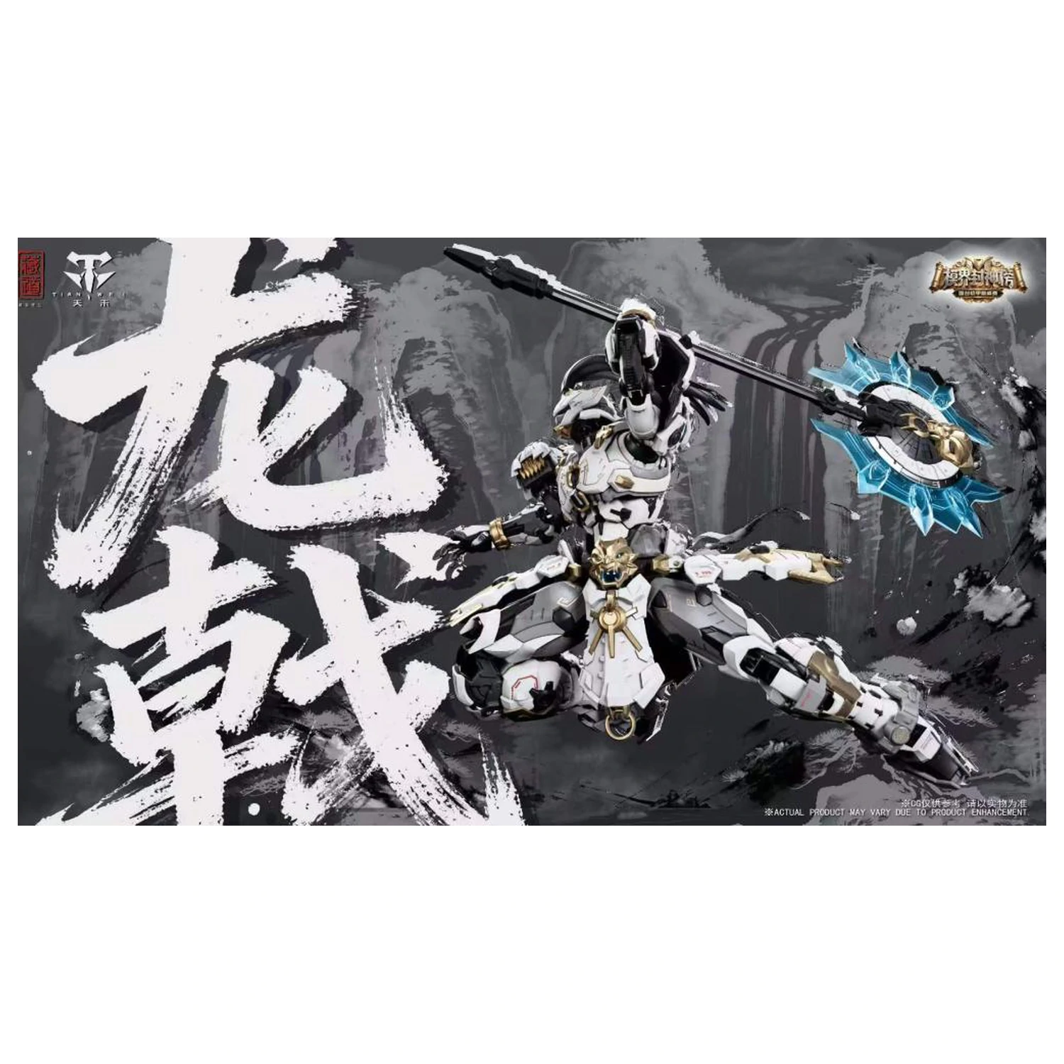 Zen of Collectible CD-AS-01XM Guardian plastikový model 21cm fotografii produktu