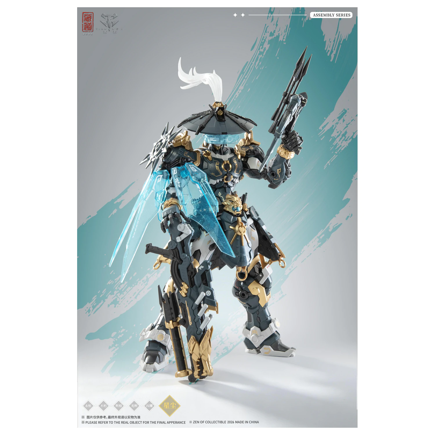 ZEN OF Sběratelský model Kit CD-AS-02EX Guardian 21 cm fotografii produktu