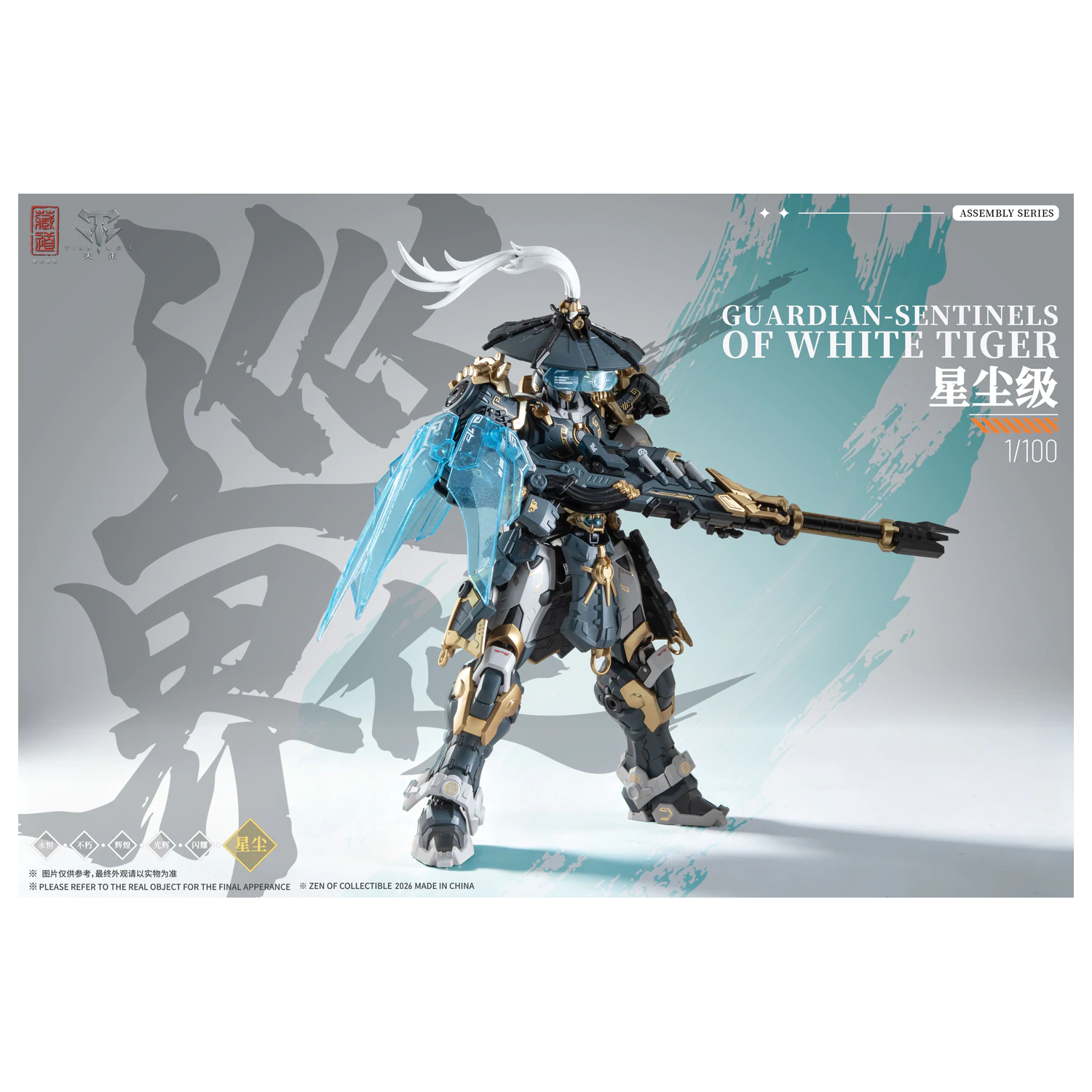 ZEN OF Sběratelský model Kit CD-AS-02EX Guardian 21 cm fotografii produktu