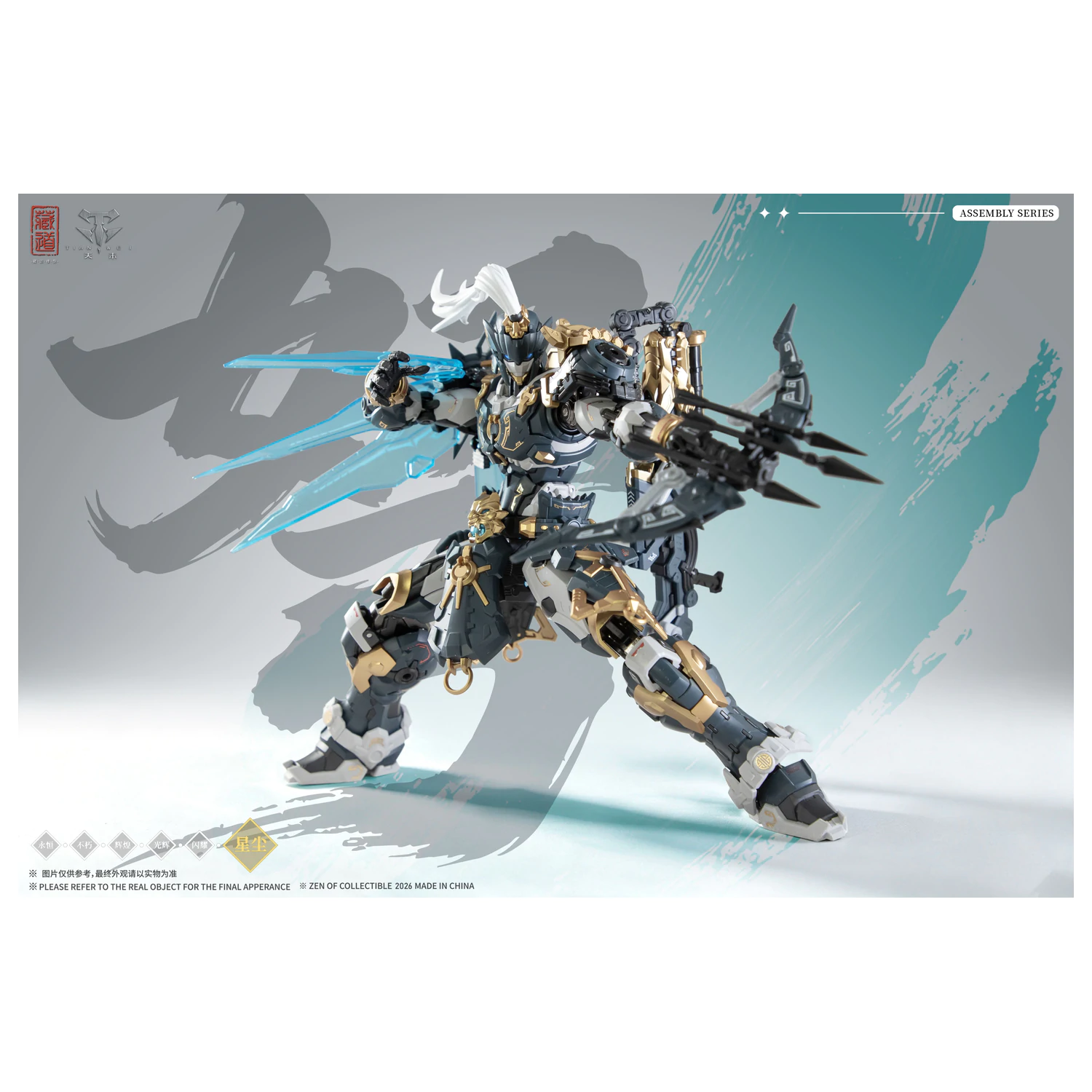 ZEN OF Sběratelský model Kit CD-AS-02EX Guardian 21 cm fotografii produktu