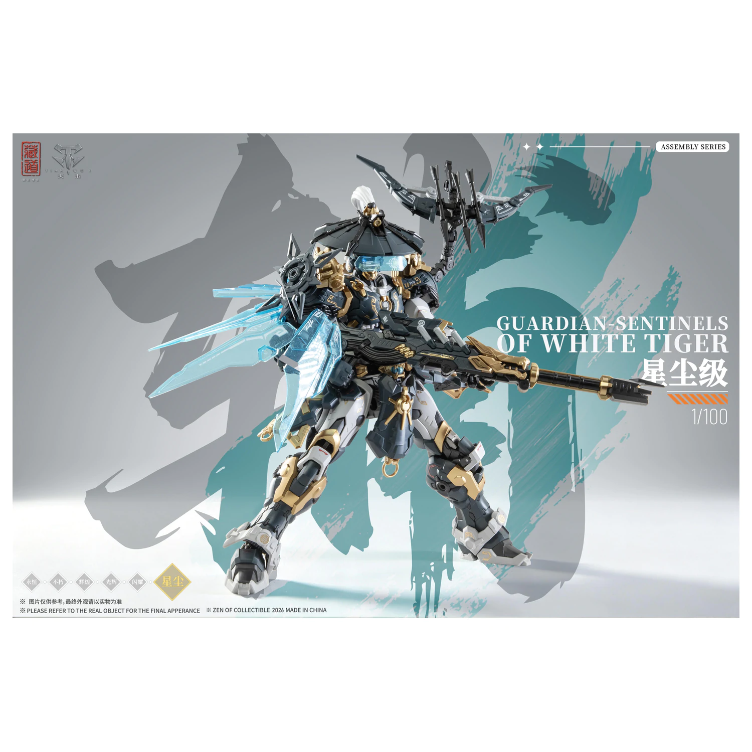 ZEN OF Sběratelský model Kit CD-AS-02EX Guardian 21 cm fotografii produktu