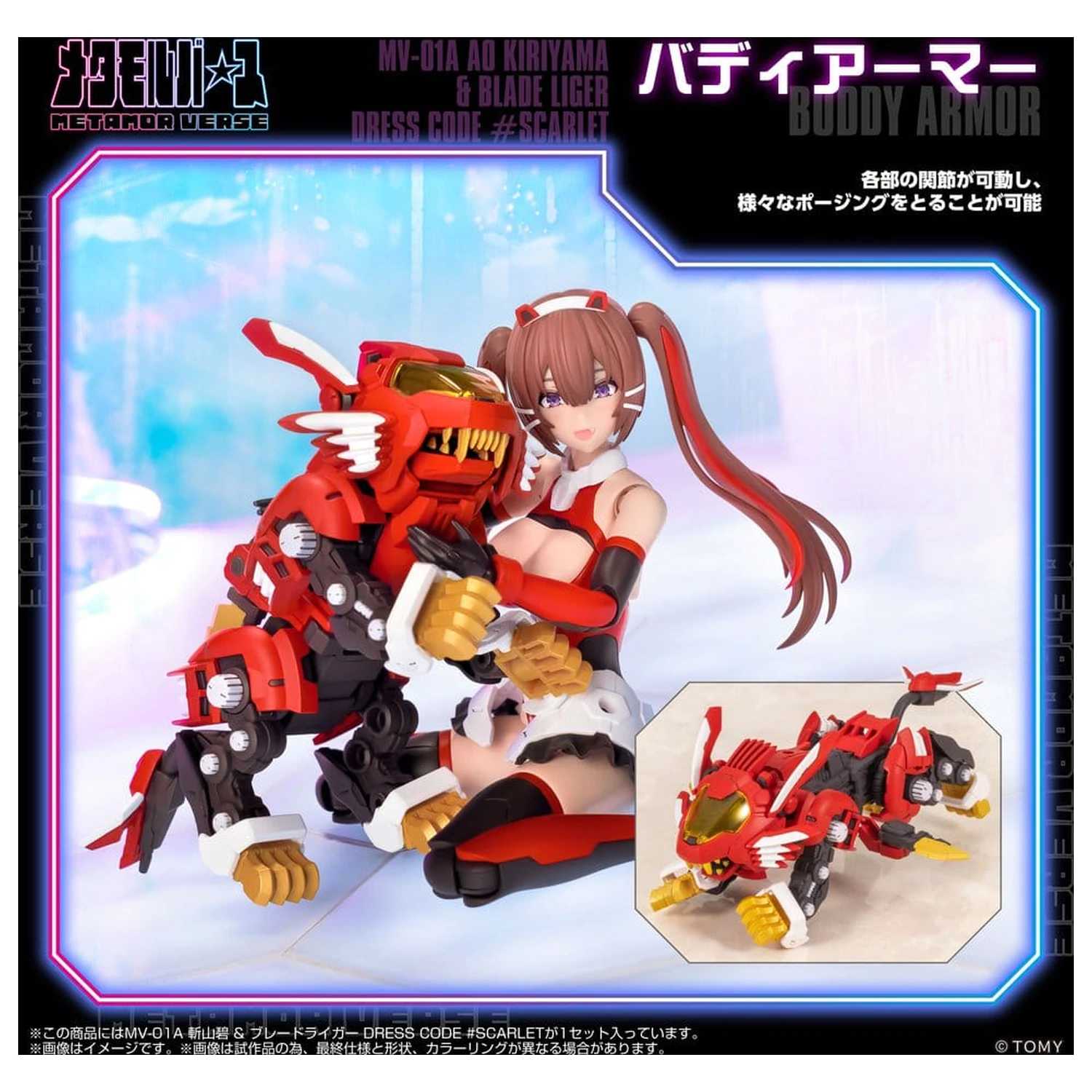 Zoids plastikový model Kit 1/10 Mv-01a Ao Kiriyama & Blade Liger Dress Code #scarlet 18 cm fotografii produktu