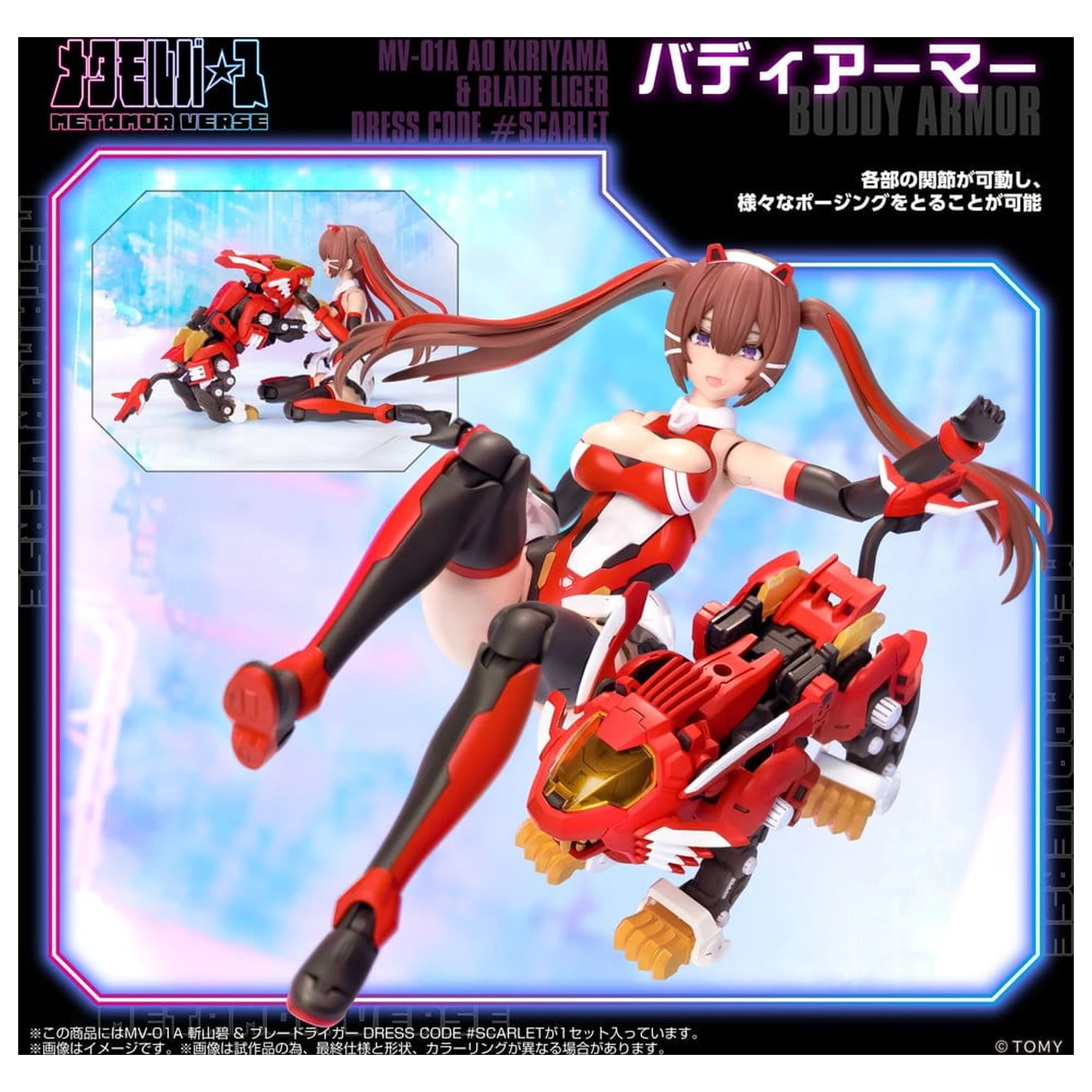 Zoids plastikový model Kit 1/10 Mv-01a Ao Kiriyama & Blade Liger Dress Code #scarlet 18 cm fotografii produktu
