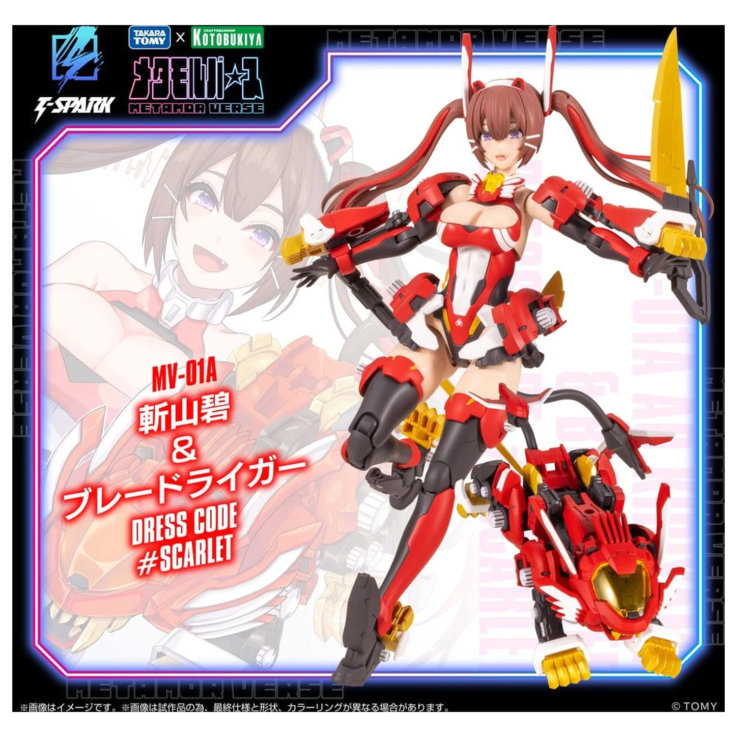 Zoids plastikový model Kit 1/10 Mv-01a Ao Kiriyama & Blade Liger Dress Code #scarlet 18 cm fotografii produktu