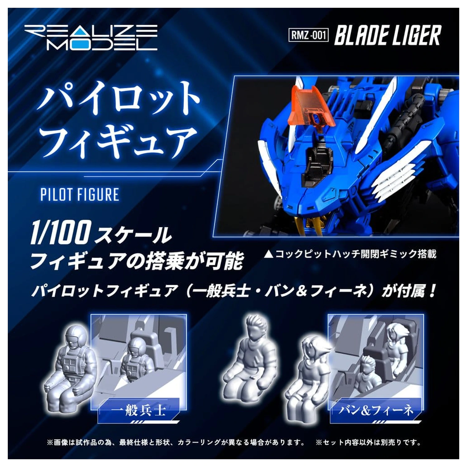 Zoids Plastikový Model Stavebnice 1/100 RMZ-001 Blade Liger (Reprodukce) 25 cm fotografii produktu