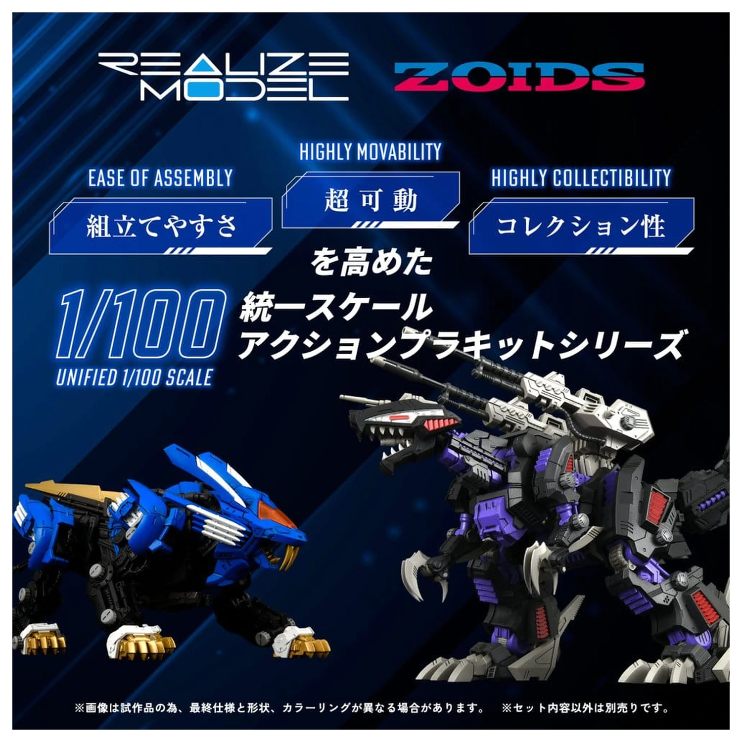 Zoids Plastikový Model Stavebnice 1/100 RMZ-001 Blade Liger (Reprodukce) 25 cm fotografii produktu