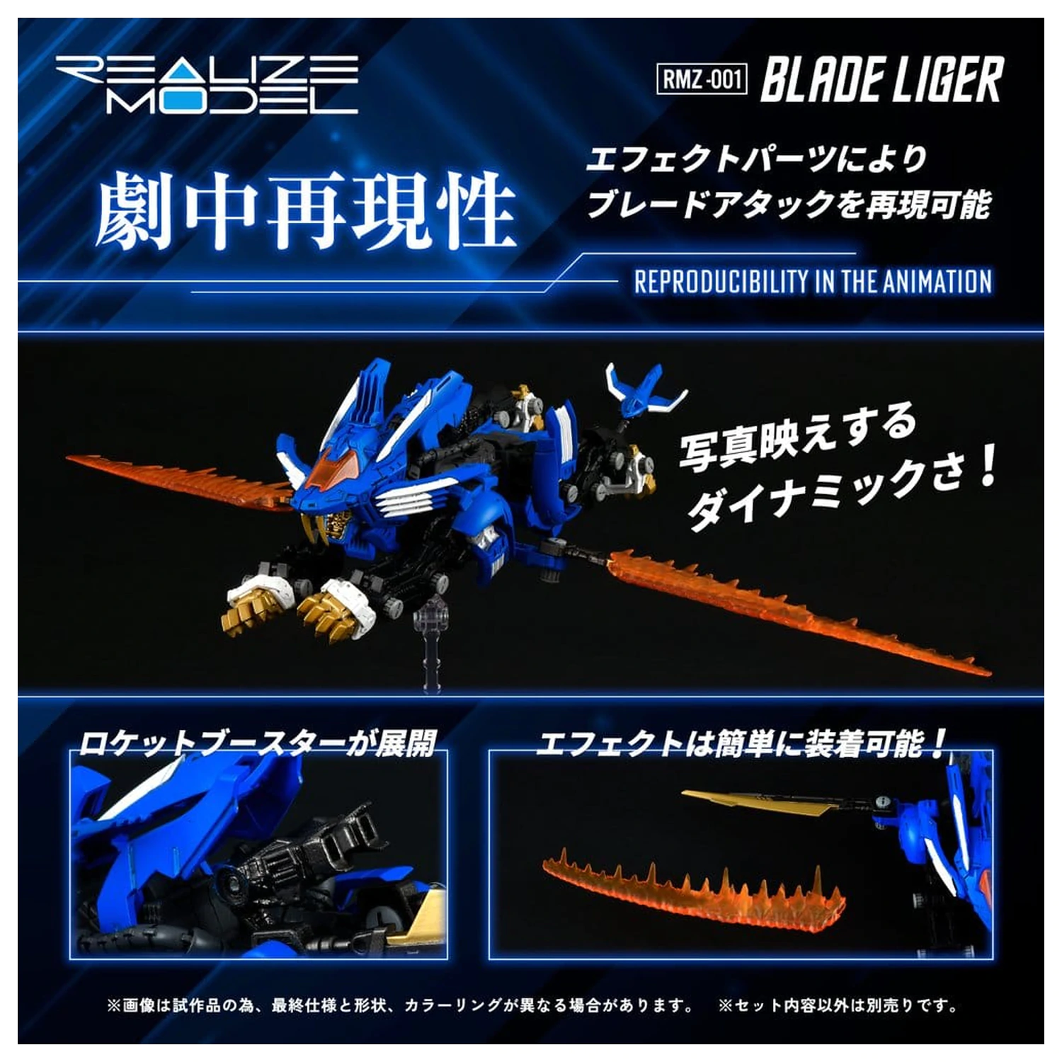 Zoids Plastikový Model Stavebnice 1/100 RMZ-001 Blade Liger (Reprodukce) 25 cm fotografii produktu