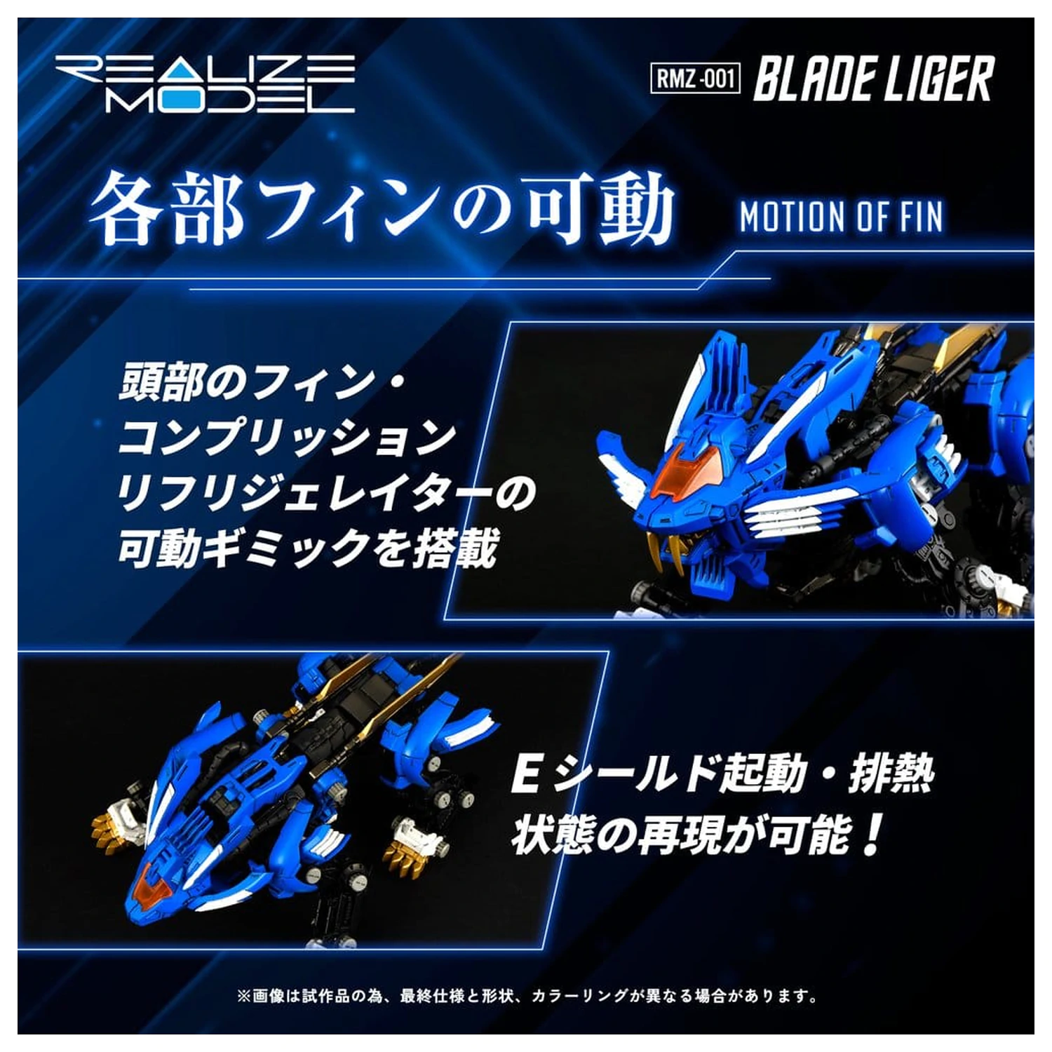 Zoids Plastikový Model Stavebnice 1/100 RMZ-001 Blade Liger (Reprodukce) 25 cm fotografii produktu
