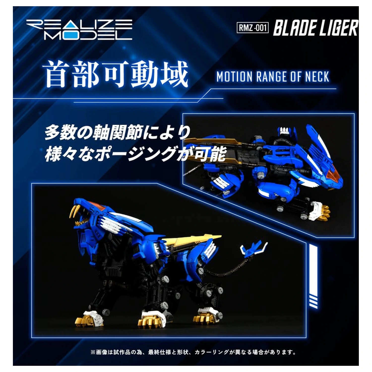 Zoids Plastikový Model Stavebnice 1/100 RMZ-001 Blade Liger (Reprodukce) 25 cm fotografii produktu