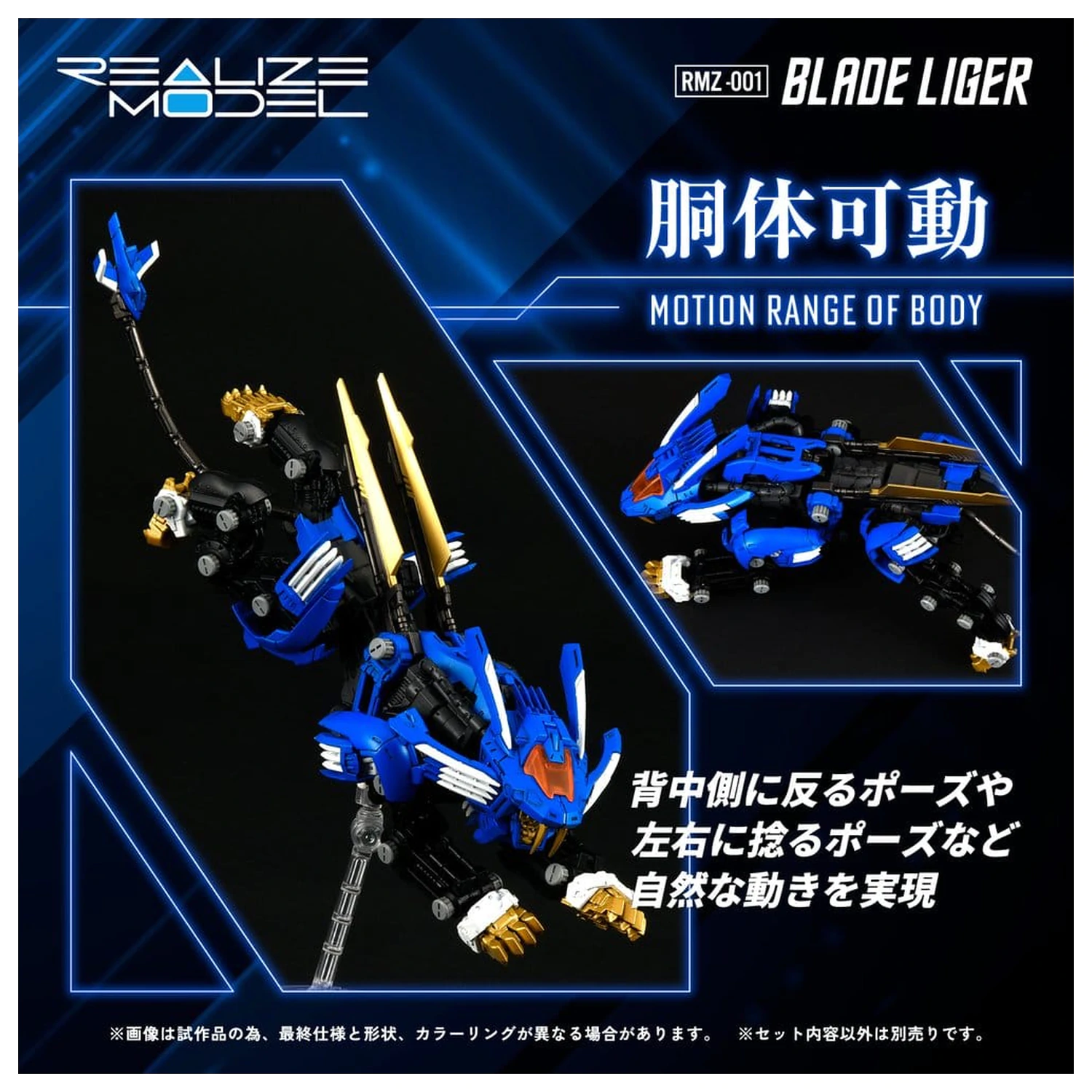 Zoids Plastikový Model Stavebnice 1/100 RMZ-001 Blade Liger (Reprodukce) 25 cm fotografii produktu