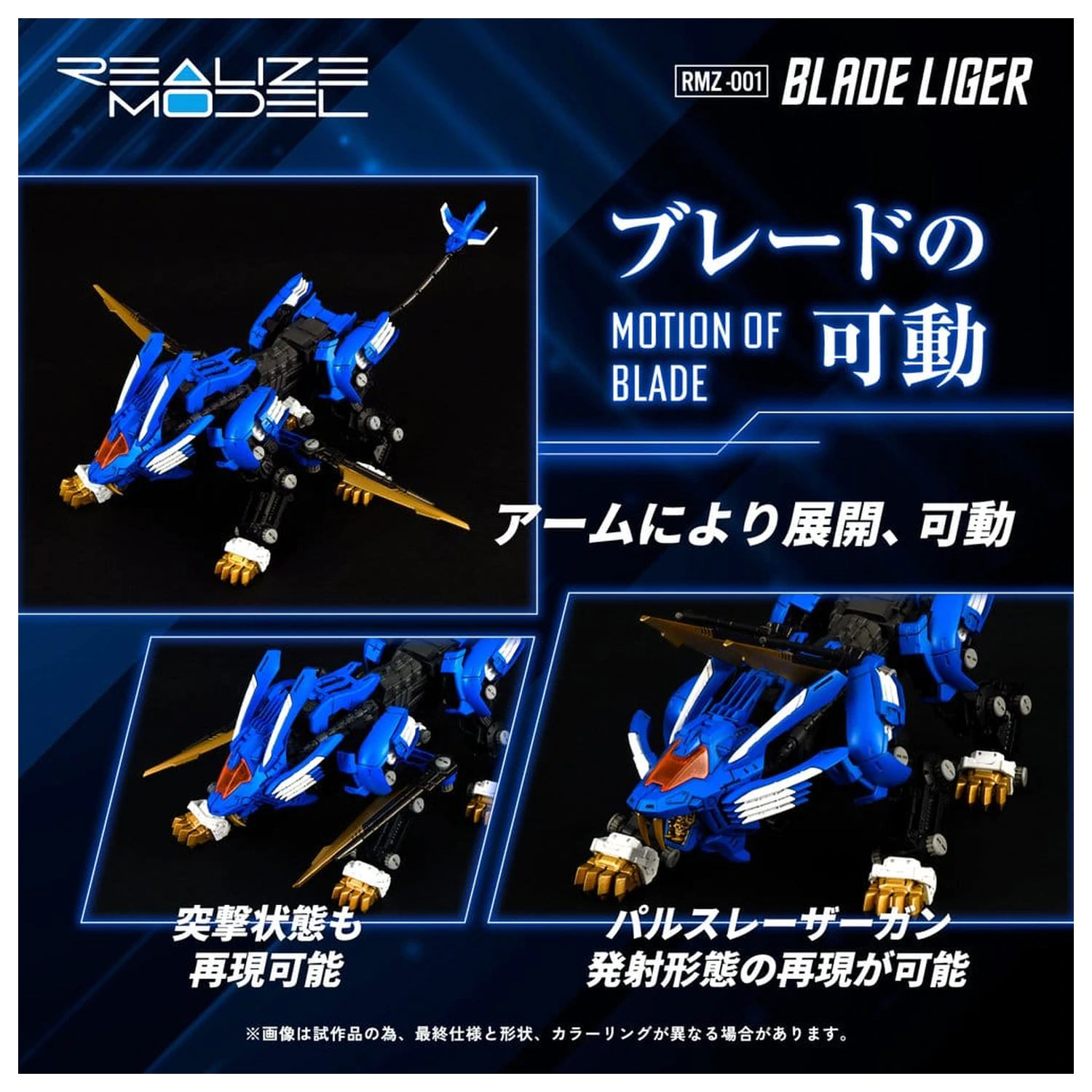 Zoids Plastikový Model Stavebnice 1/100 RMZ-001 Blade Liger (Reprodukce) 25 cm fotografii produktu