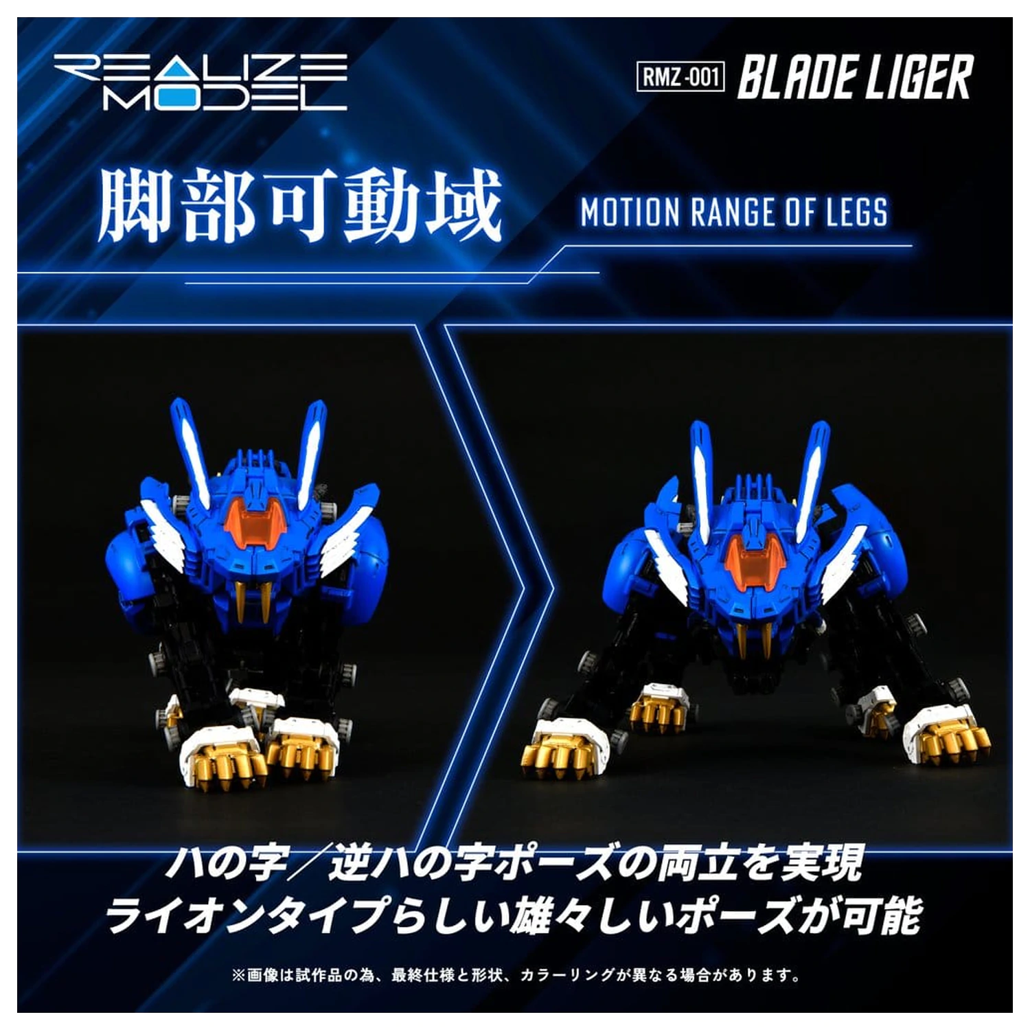 Zoids Plastikový Model Stavebnice 1/100 RMZ-001 Blade Liger (Reprodukce) 25 cm fotografii produktu