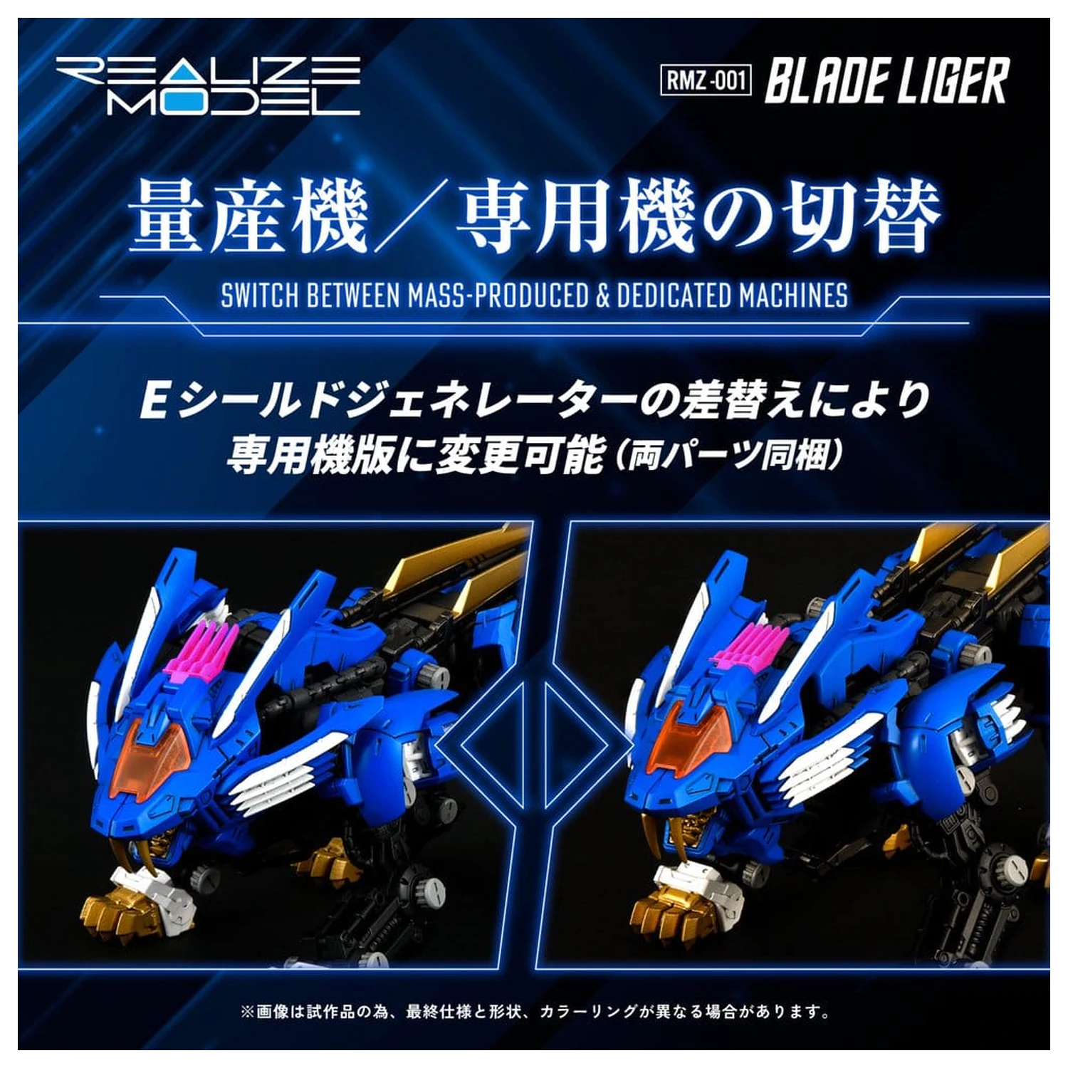 Zoids Plastikový Model Stavebnice 1/100 RMZ-001 Blade Liger (Reprodukce) 25 cm fotografii produktu
