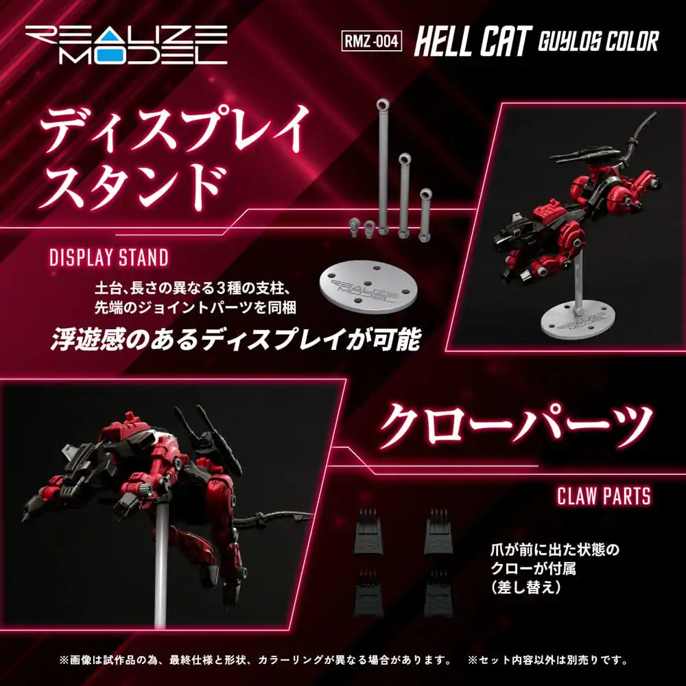 Zoids Plastiková Modelová Sada 1/100 RMZ-004 Hellcat Guylos Color (Reproduction) 13 cm fotografii produktu