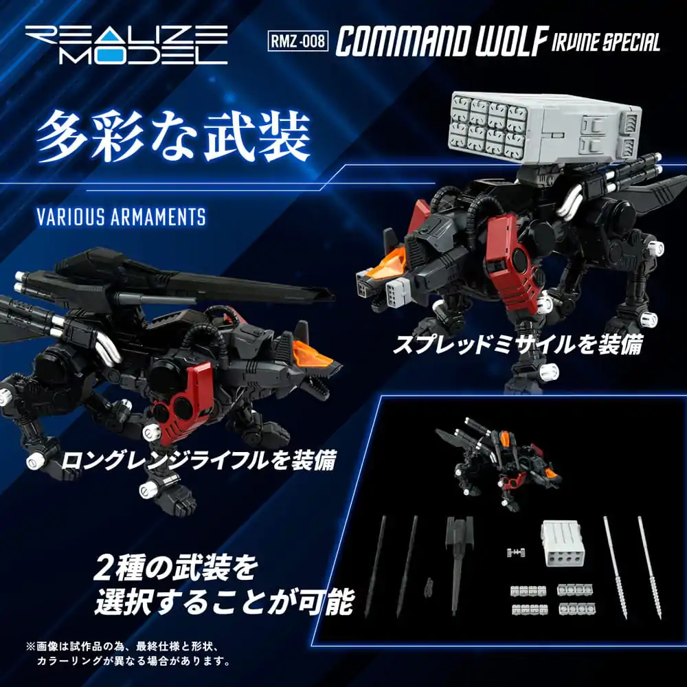 Zoids plastová stavebnice 1/100 RMZ-008 Command Wolf Irvine Special 16 cm fotografii produktu