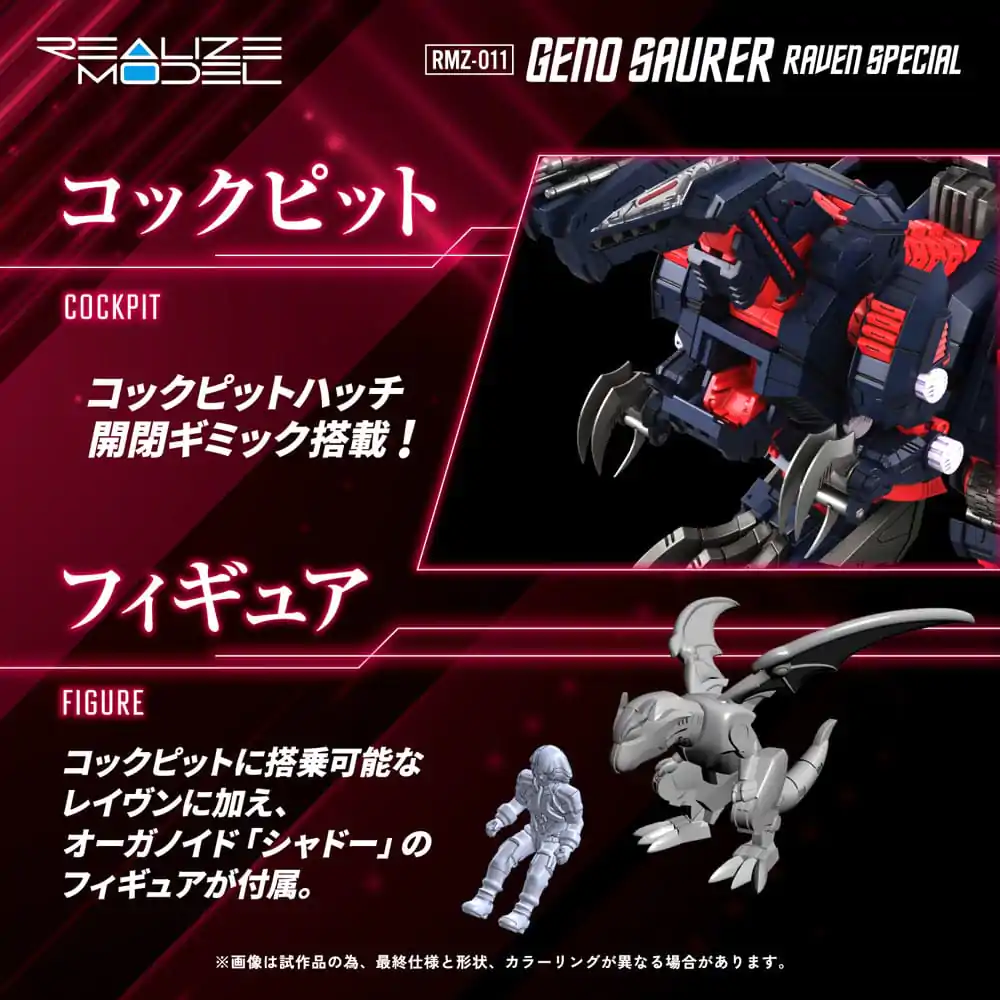 Zoids Plastová modelová stavebnice 1/100 RMZ-011 Geno Saurer Raven Special 28 cm fotografii produktu