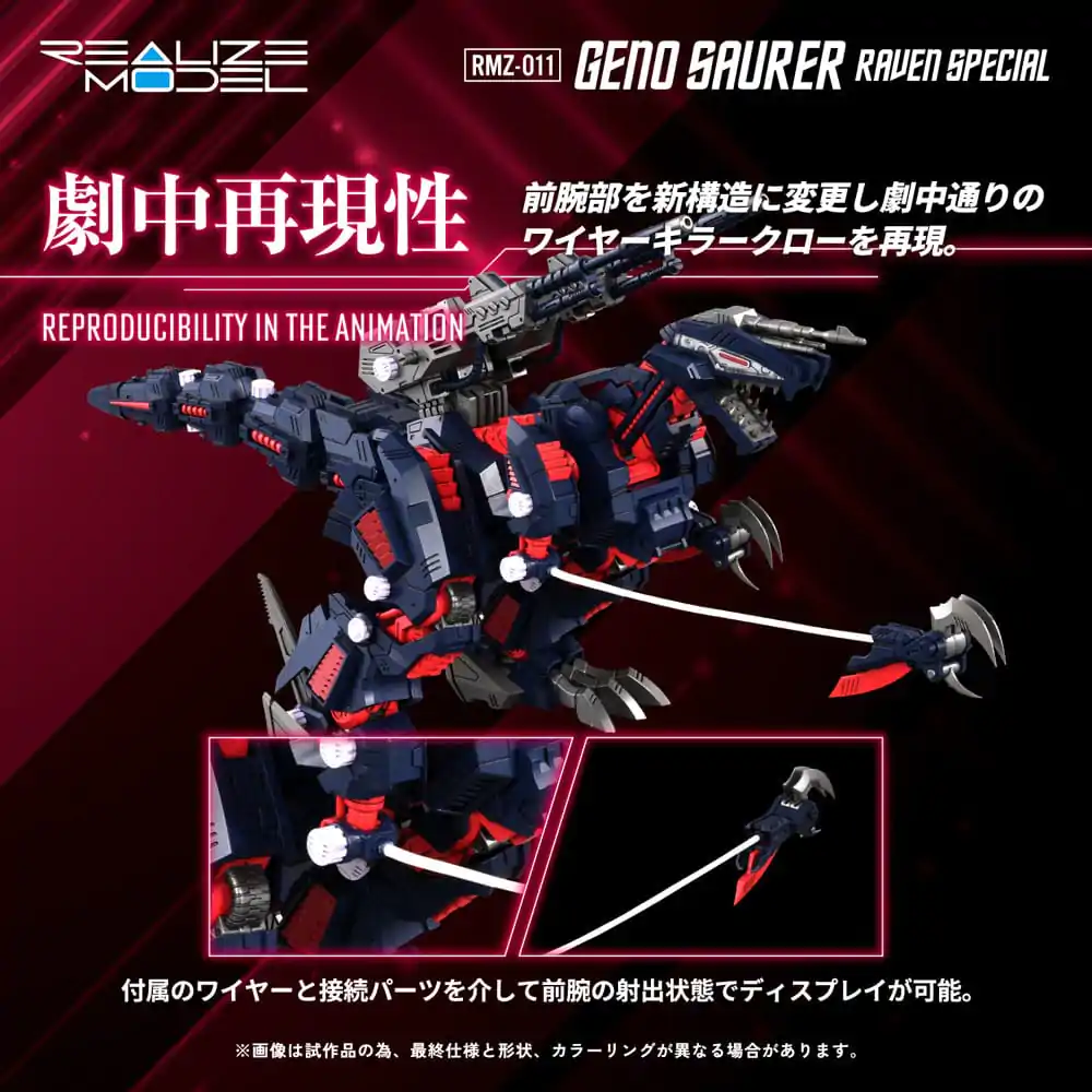 Zoids Plastová modelová stavebnice 1/100 RMZ-011 Geno Saurer Raven Special 28 cm fotografii produktu