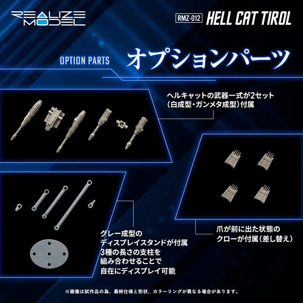 Zoids Plastiková modelová stavebnice 1/100 RMZ-012 Hell Cat Tirol 14 cm fotografii produktu