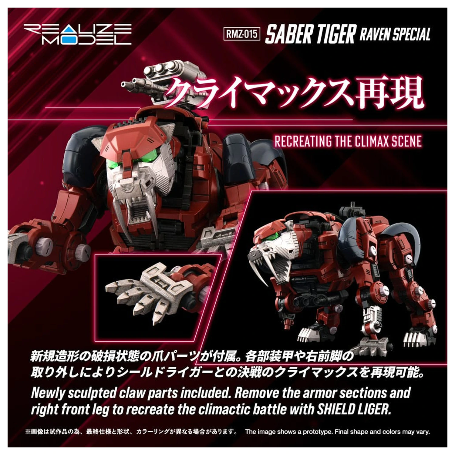 Zoids modelová stavebnice 1/100 RMZ-015 Saber Tiger Raven Special 19 cm fotografii produktu