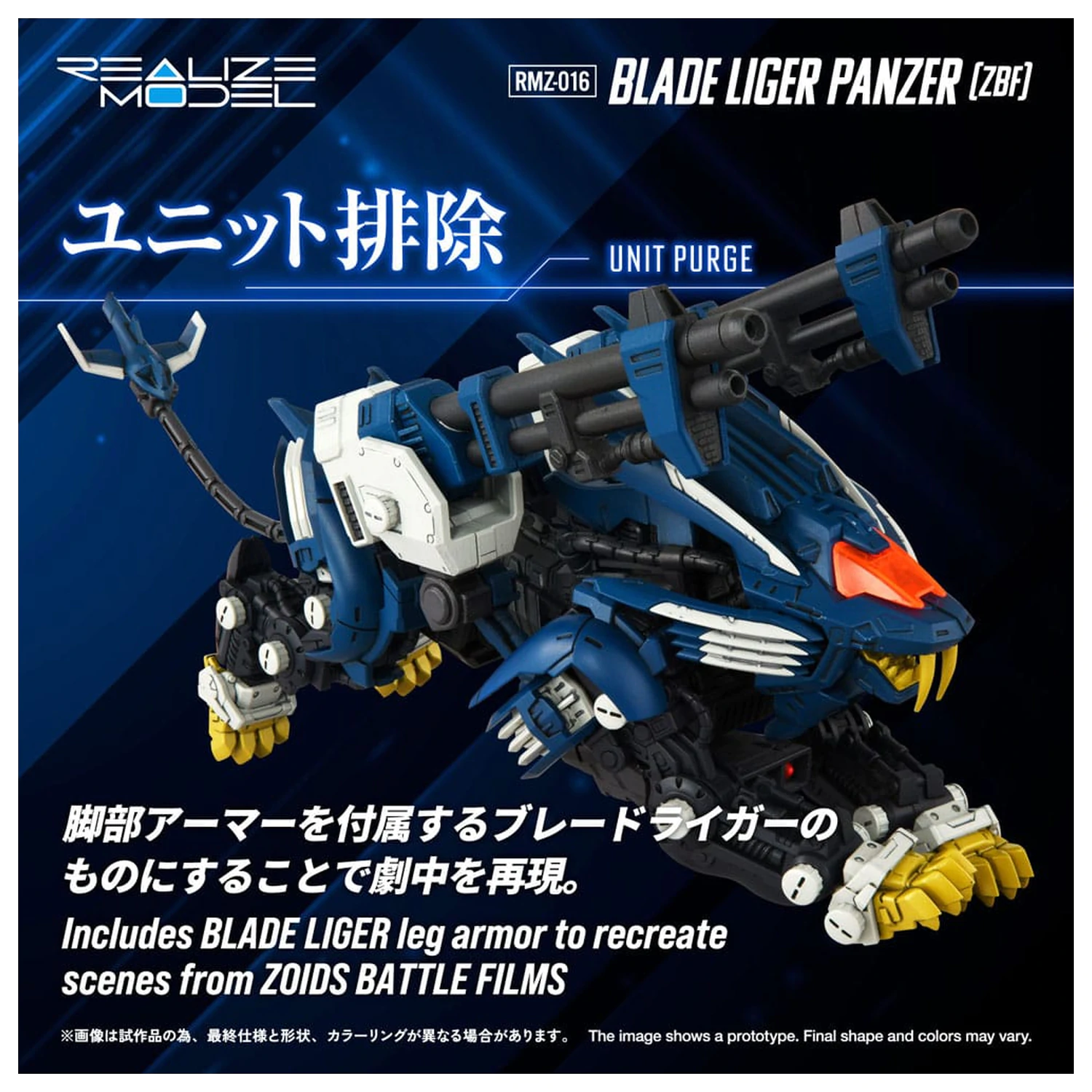 Zoids Plastikový model Kit 1/100 RMZ-016 Blade Liger Panther (ZBF) 25 cm fotografii produktu