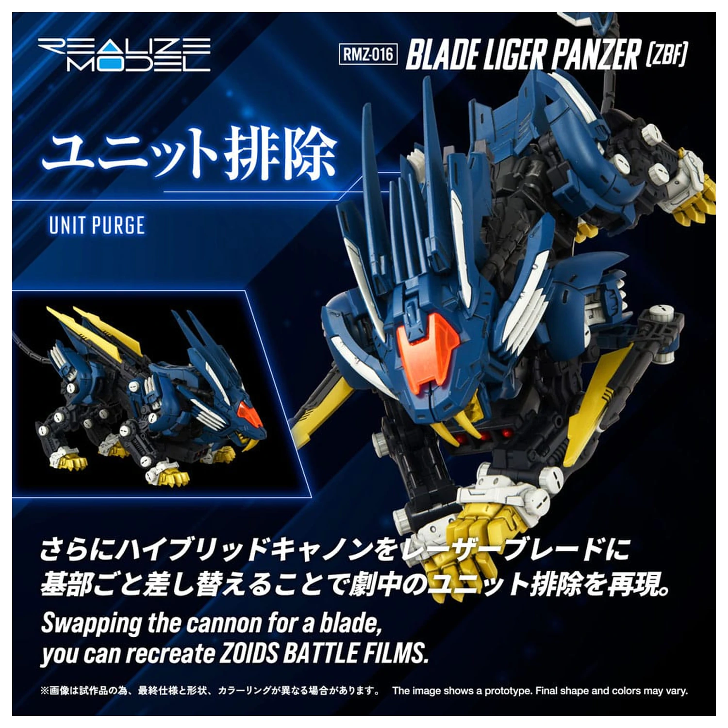Zoids Plastikový model Kit 1/100 RMZ-016 Blade Liger Panther (ZBF) 25 cm fotografii produktu