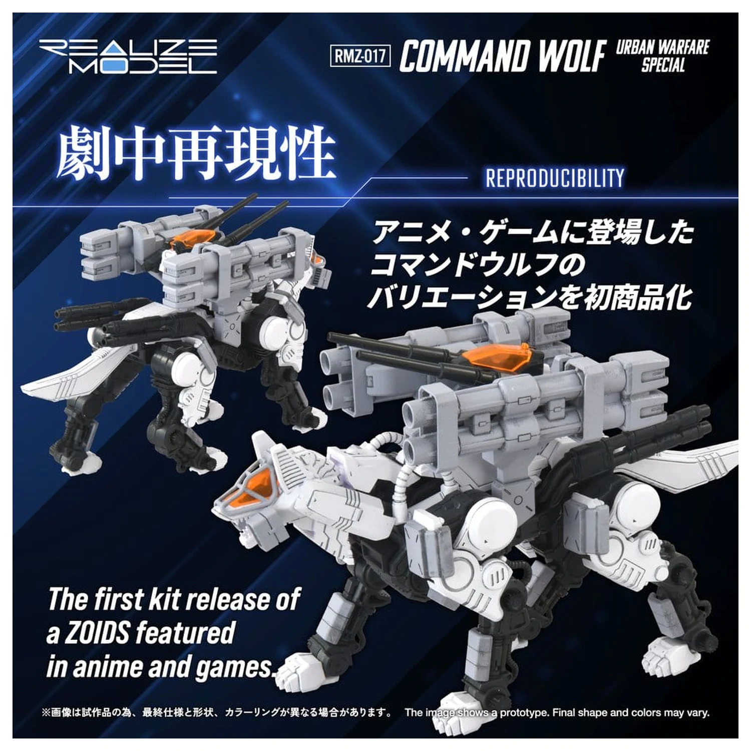 Zoids Plastic Model Kit 1/100 RMZ-017 Command Wolf Urban Warfare Special fotografii produktu
