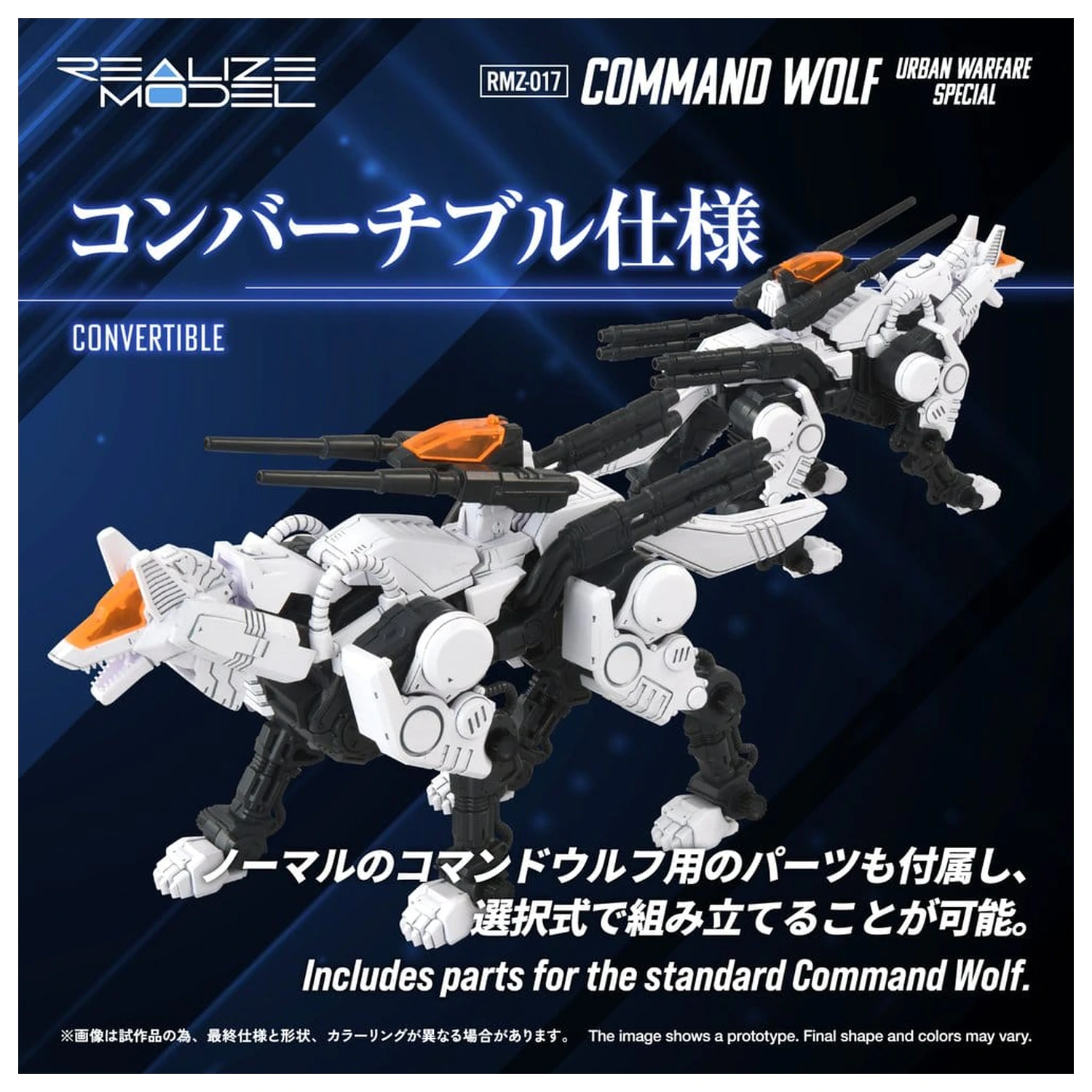 Zoids Plastic Model Kit 1/100 RMZ-017 Command Wolf Urban Warfare Special fotografii produktu