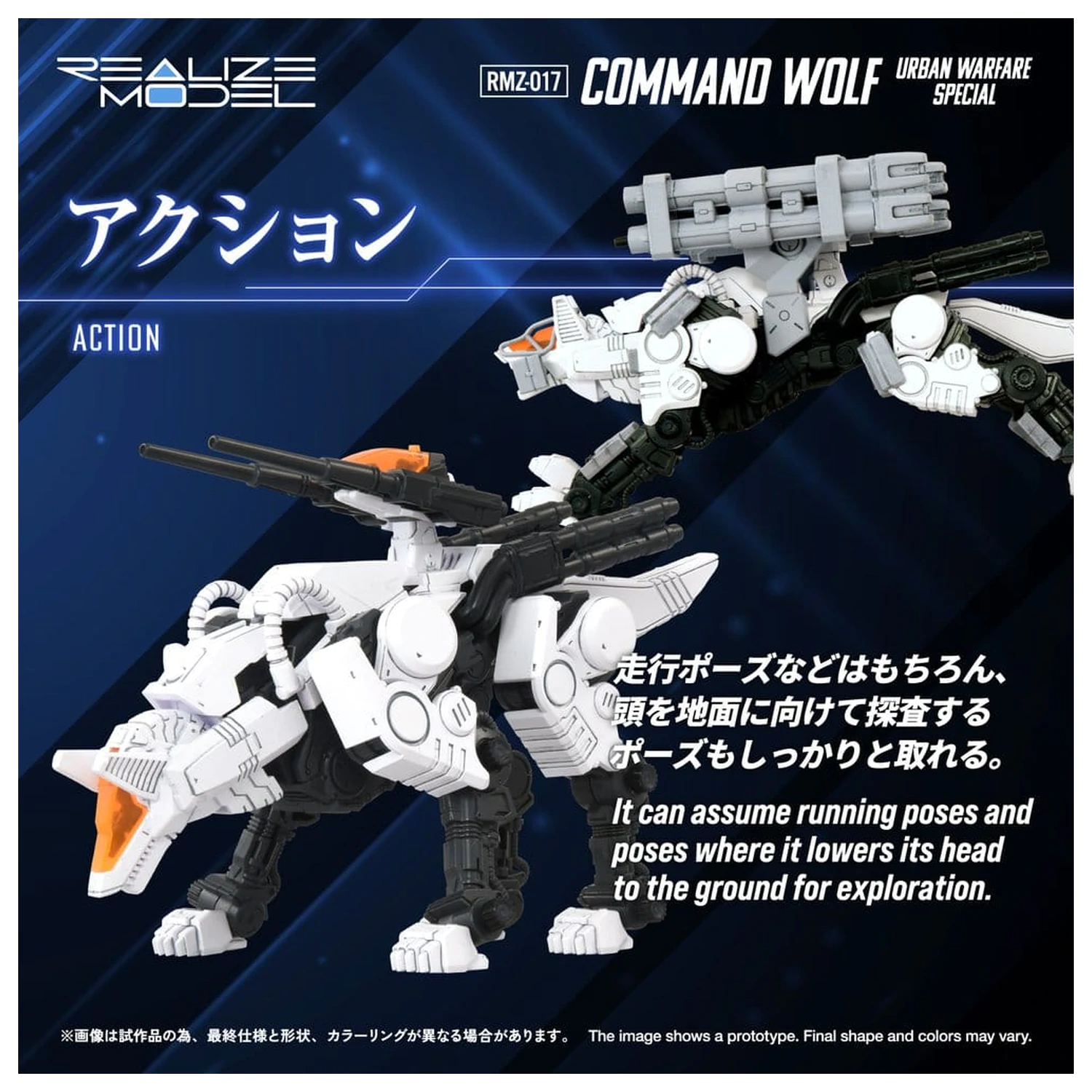 Zoids Plastic Model Kit 1/100 RMZ-017 Command Wolf Urban Warfare Special fotografii produktu
