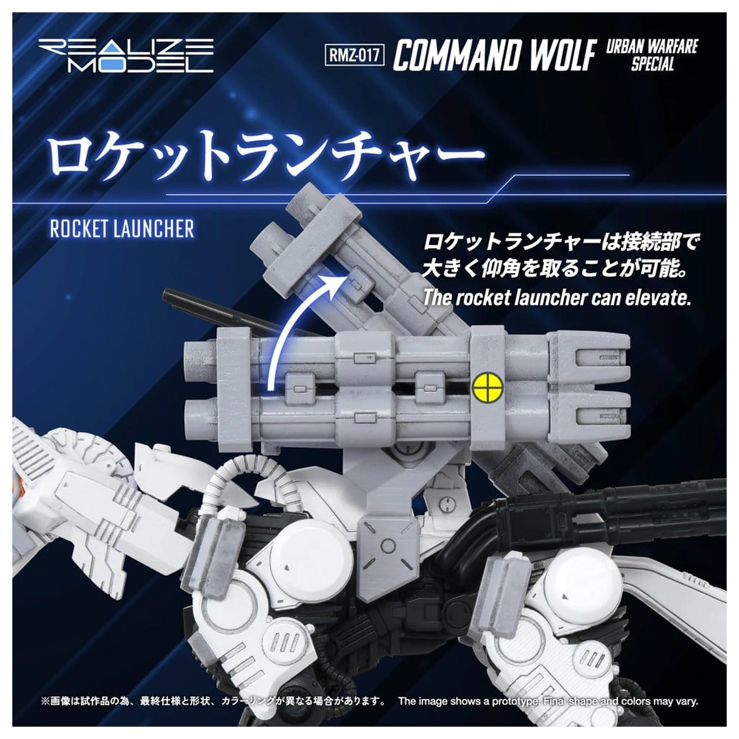 Zoids Plastic Model Kit 1/100 RMZ-017 Command Wolf Urban Warfare Special fotografii produktu