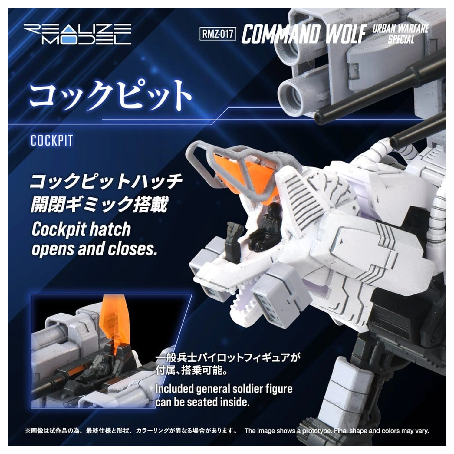 Zoids Plastic Model Kit 1/100 RMZ-017 Command Wolf Urban Warfare Special fotografii produktu