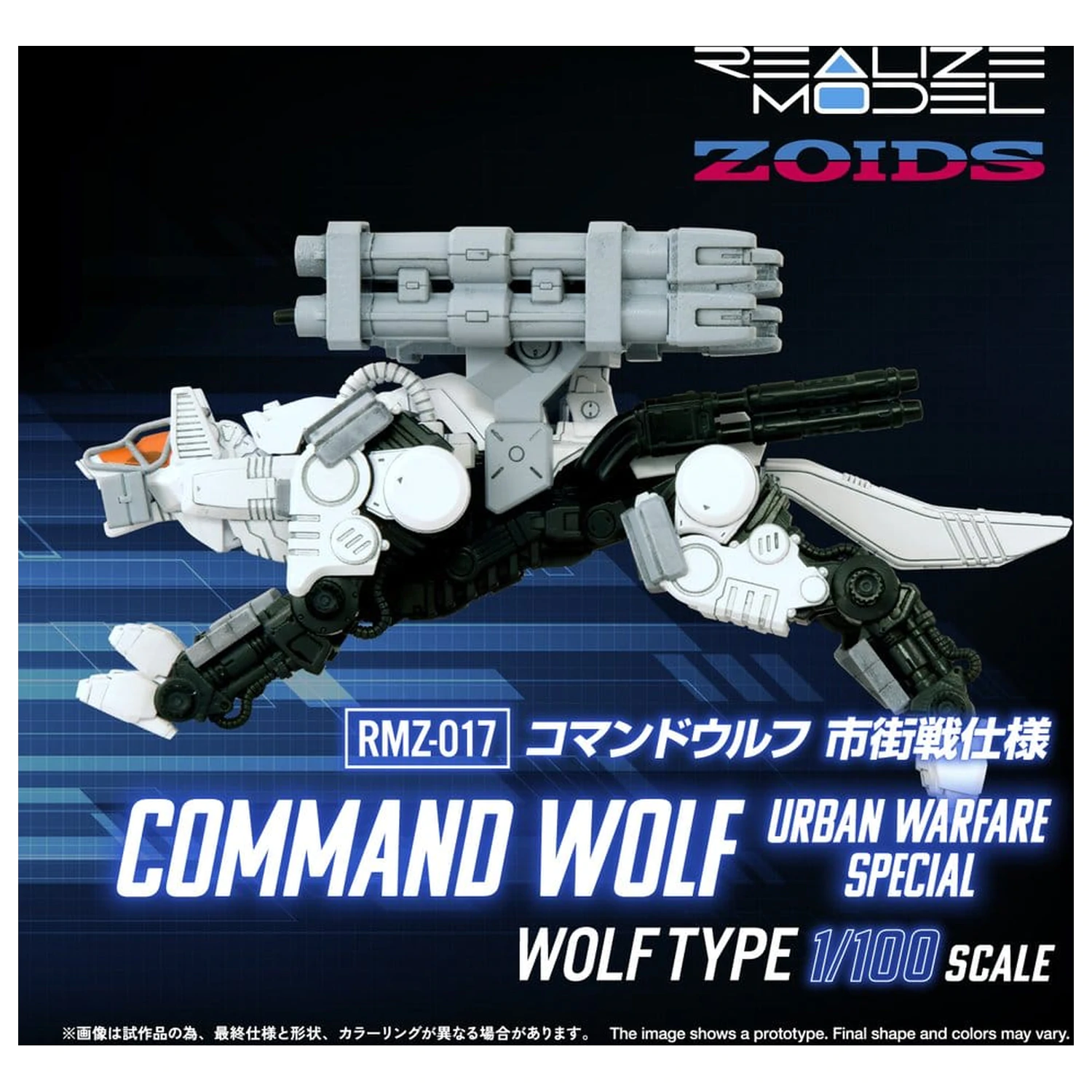 Zoids Plastic Model Kit 1/100 RMZ-017 Command Wolf Urban Warfare Special fotografii produktu