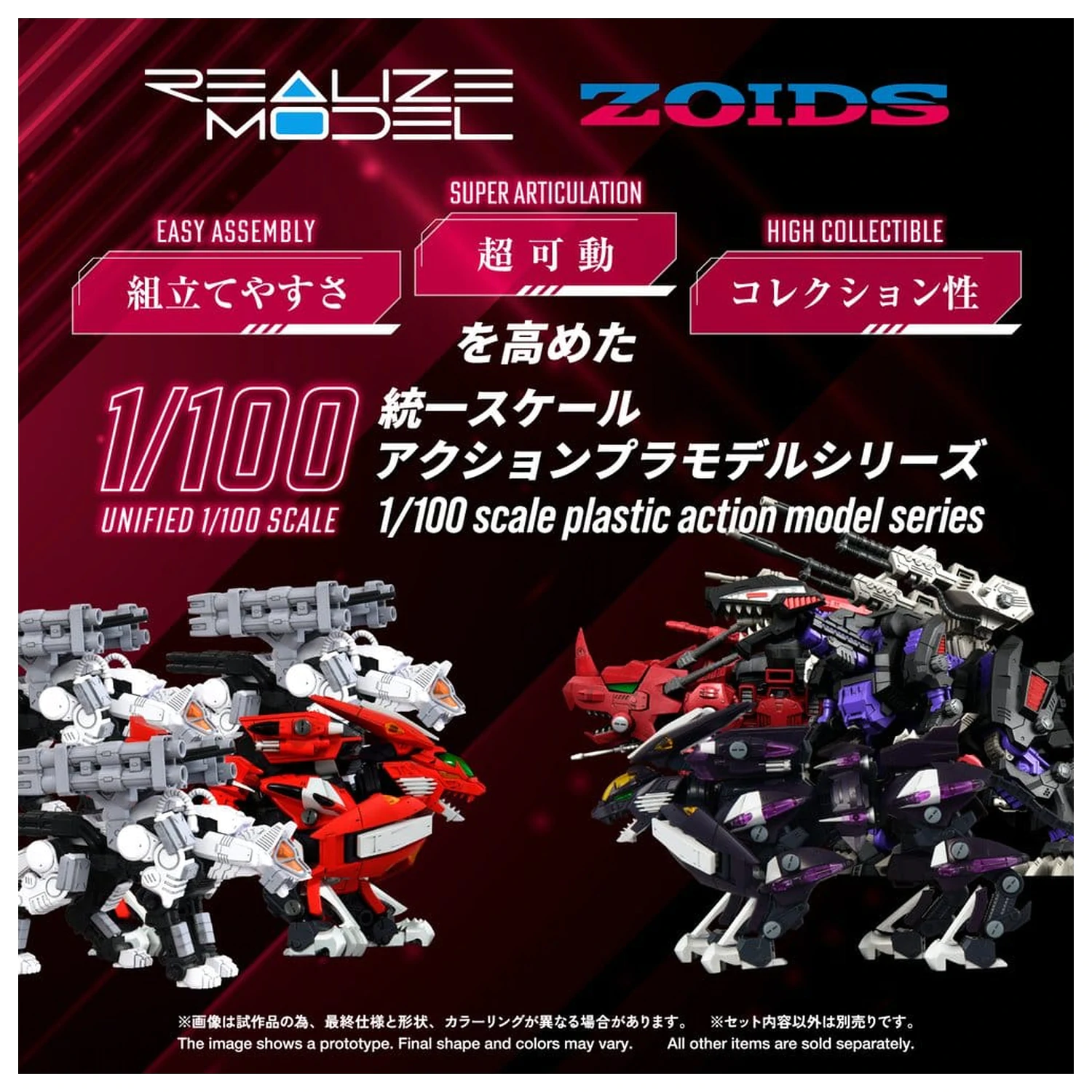 Zoids Plastic Model Kit 1/100 RMZ-018 Trinity Liger Captured Color 26 cm fotografii produktu