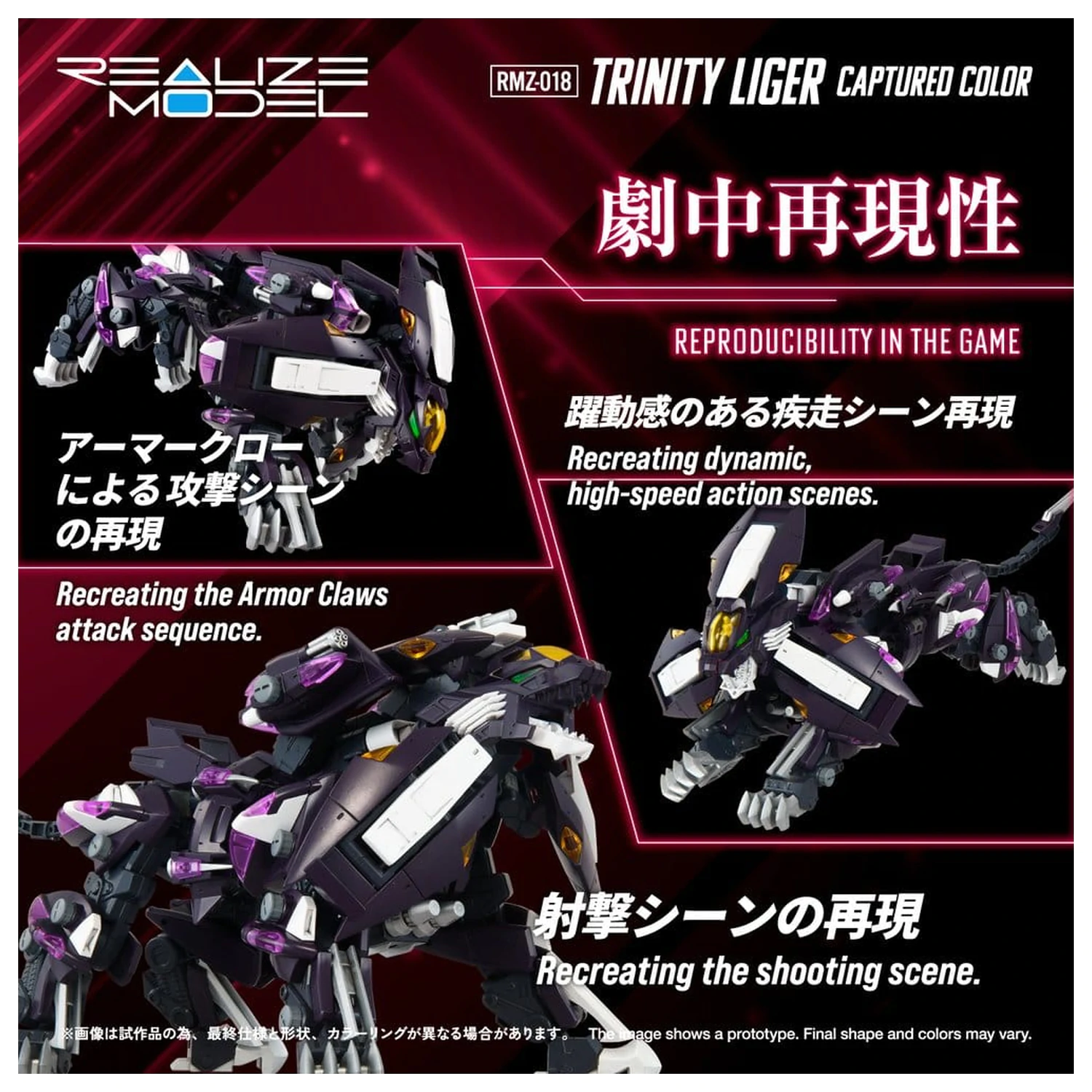 Zoids Plastic Model Kit 1/100 RMZ-018 Trinity Liger Captured Color 26 cm fotografii produktu