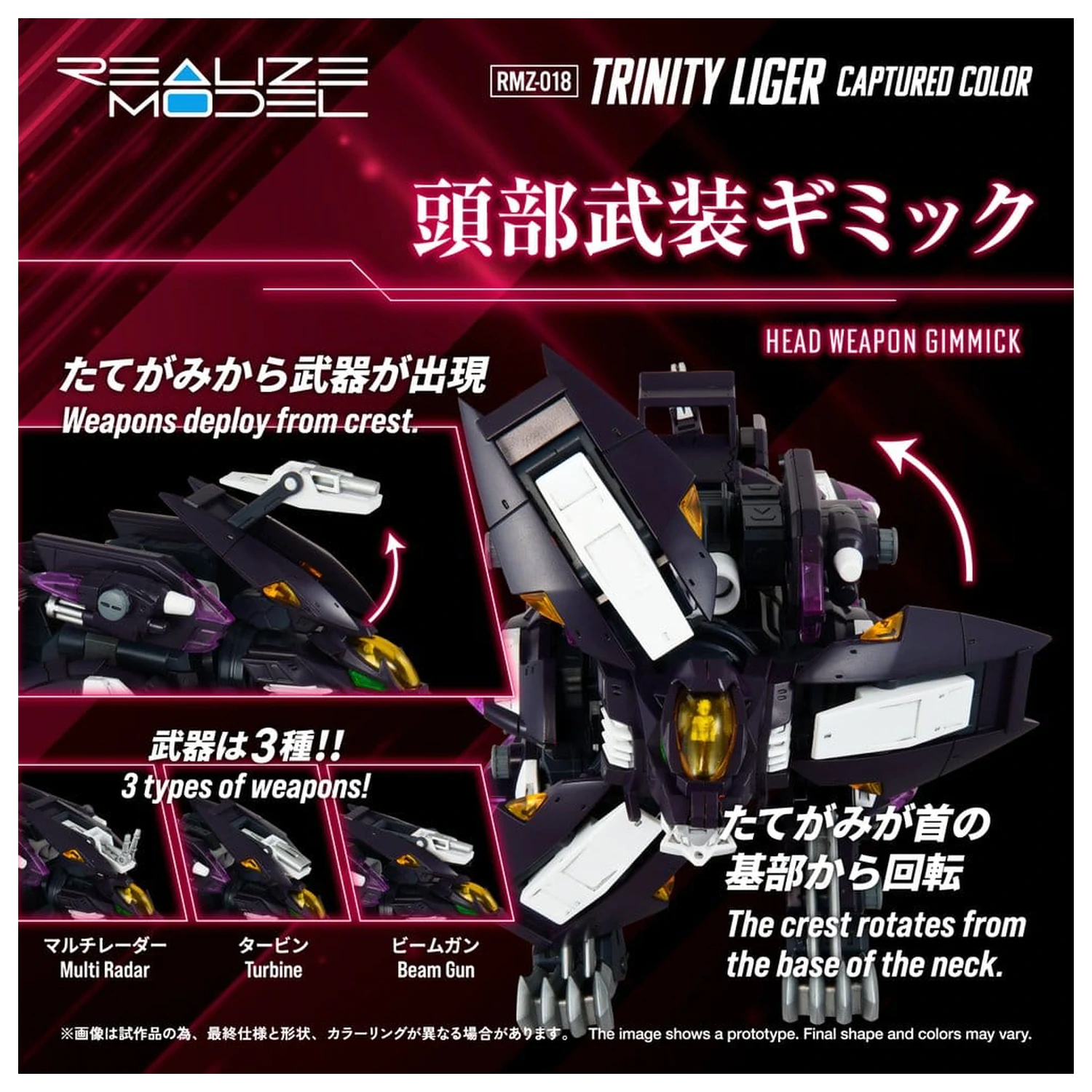 Zoids Plastic Model Kit 1/100 RMZ-018 Trinity Liger Captured Color 26 cm fotografii produktu
