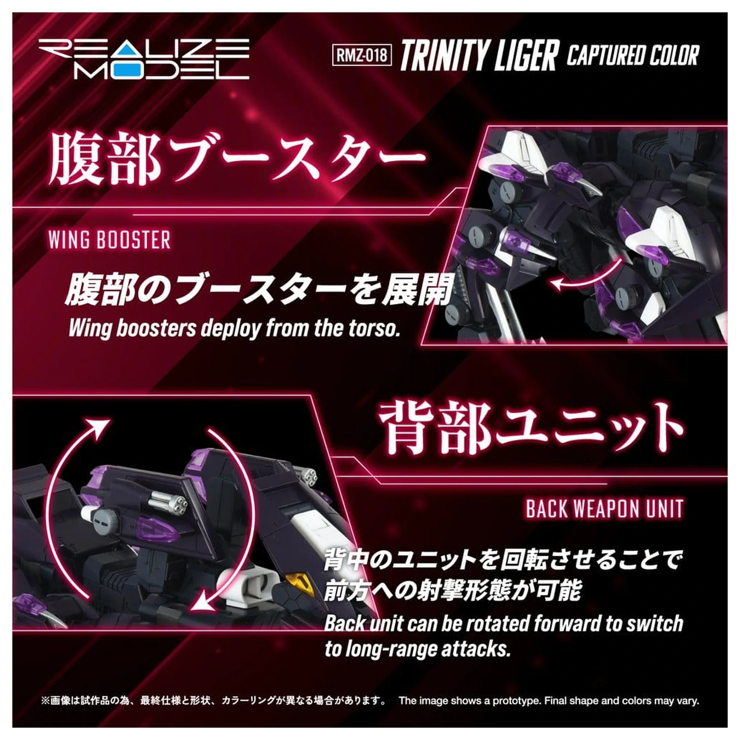 Zoids Plastic Model Kit 1/100 RMZ-018 Trinity Liger Captured Color 26 cm fotografii produktu