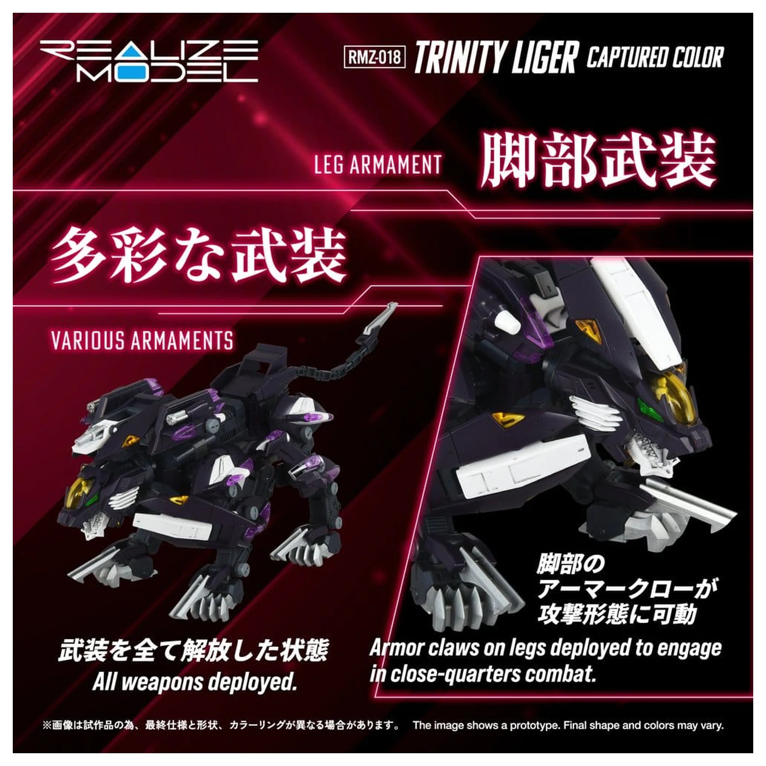 Zoids Plastic Model Kit 1/100 RMZ-018 Trinity Liger Captured Color 26 cm fotografii produktu
