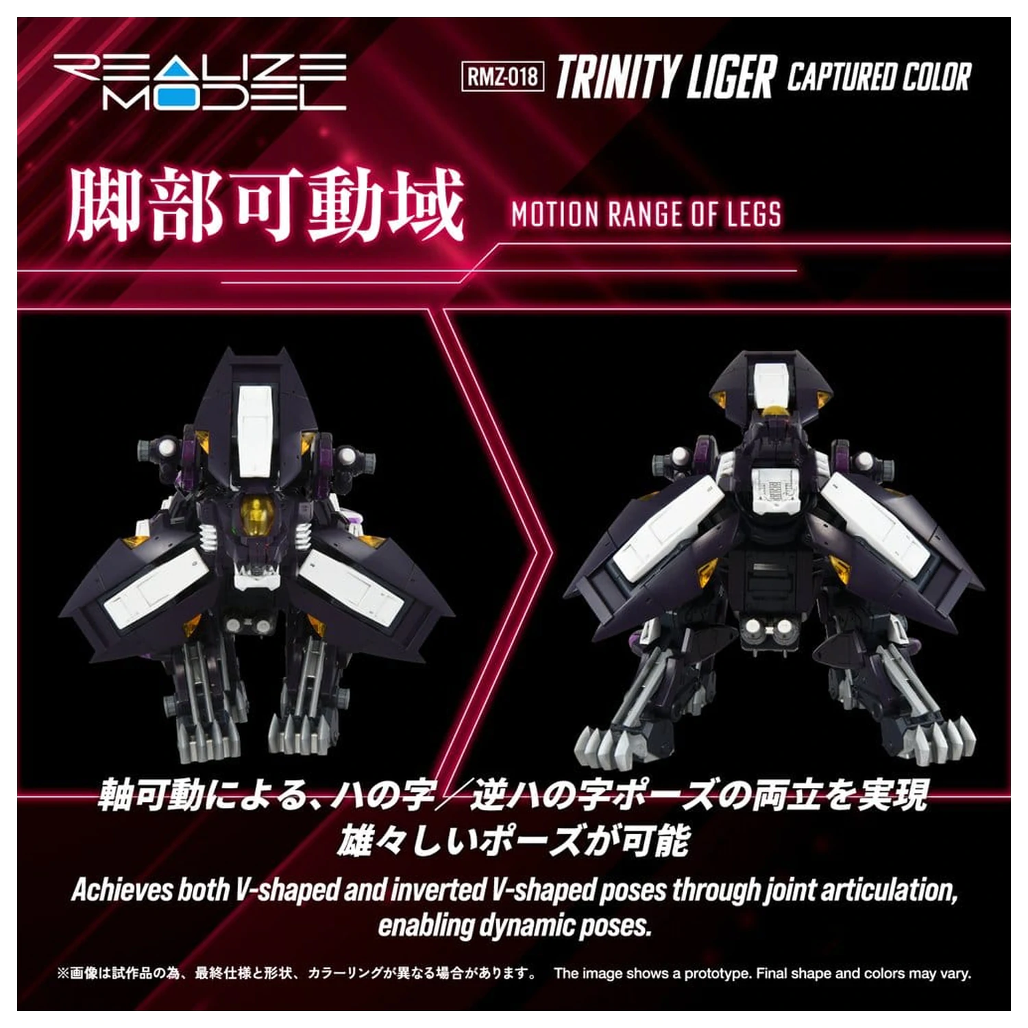 Zoids Plastic Model Kit 1/100 RMZ-018 Trinity Liger Captured Color 26 cm fotografii produktu