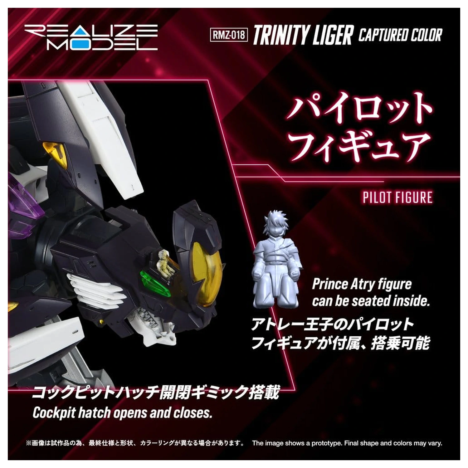 Zoids Plastic Model Kit 1/100 RMZ-018 Trinity Liger Captured Color 26 cm fotografii produktu