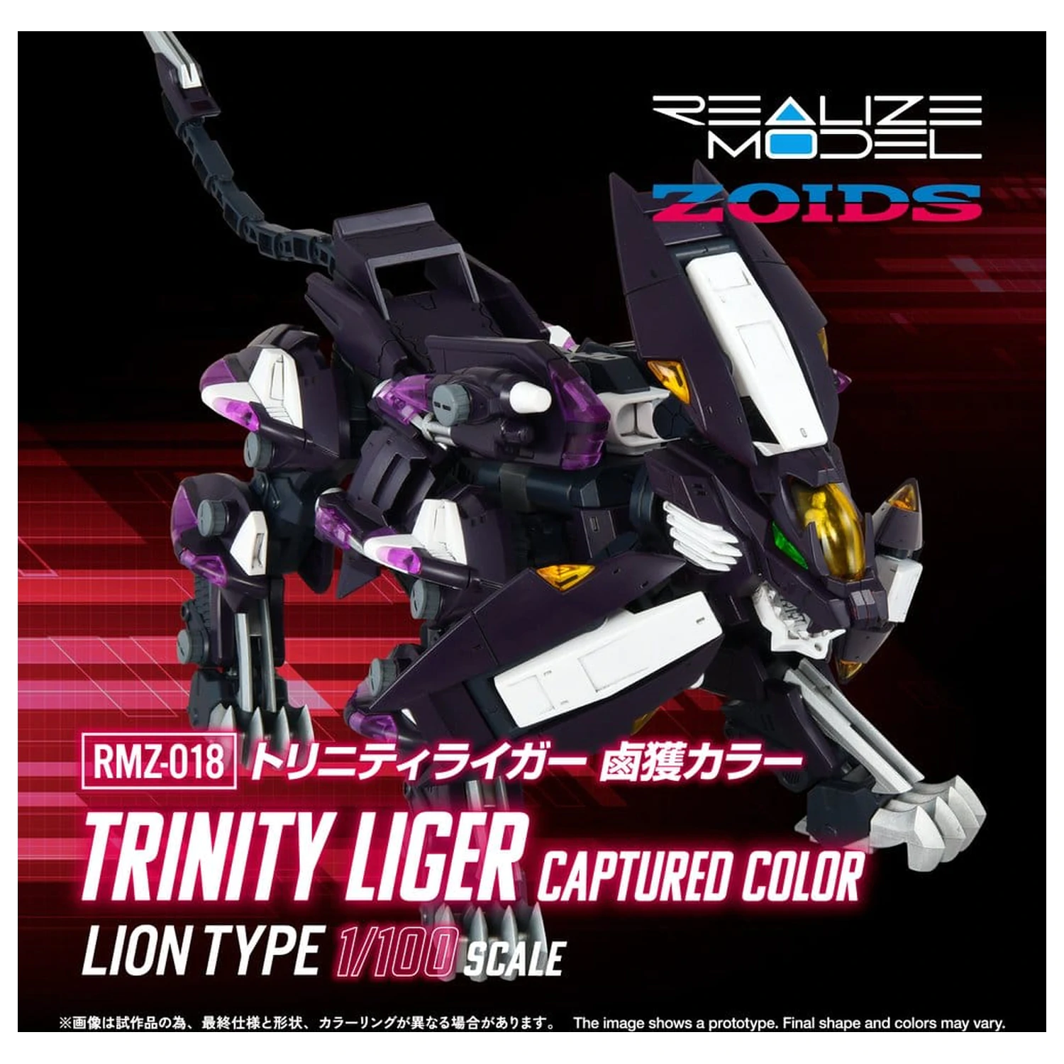 Zoids Plastic Model Kit 1/100 RMZ-018 Trinity Liger Captured Color 26 cm fotografii produktu