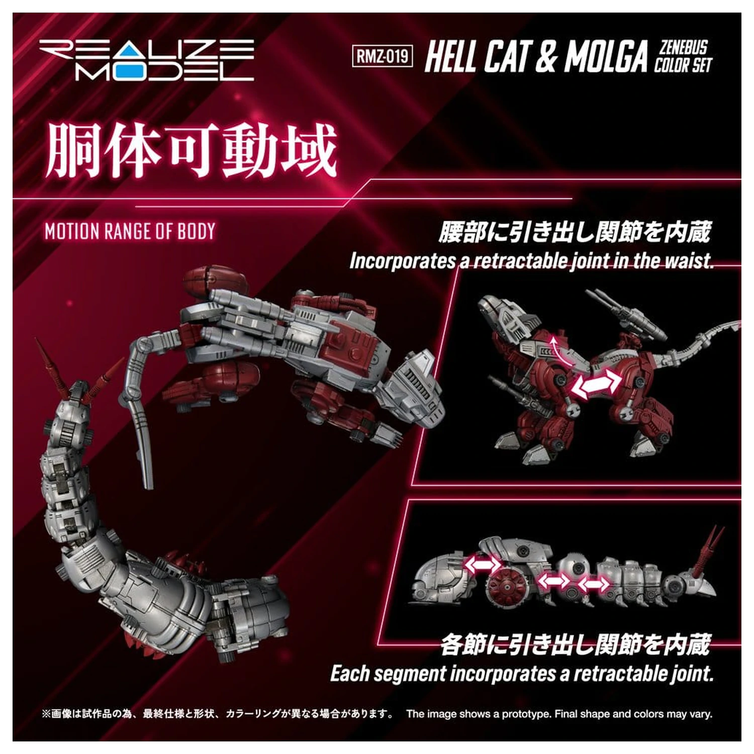 Zoids plastový model kit 1/100 RMZ-019 Hell Cat & Molga Zenebus Color Set 14 cm fotografii produktu