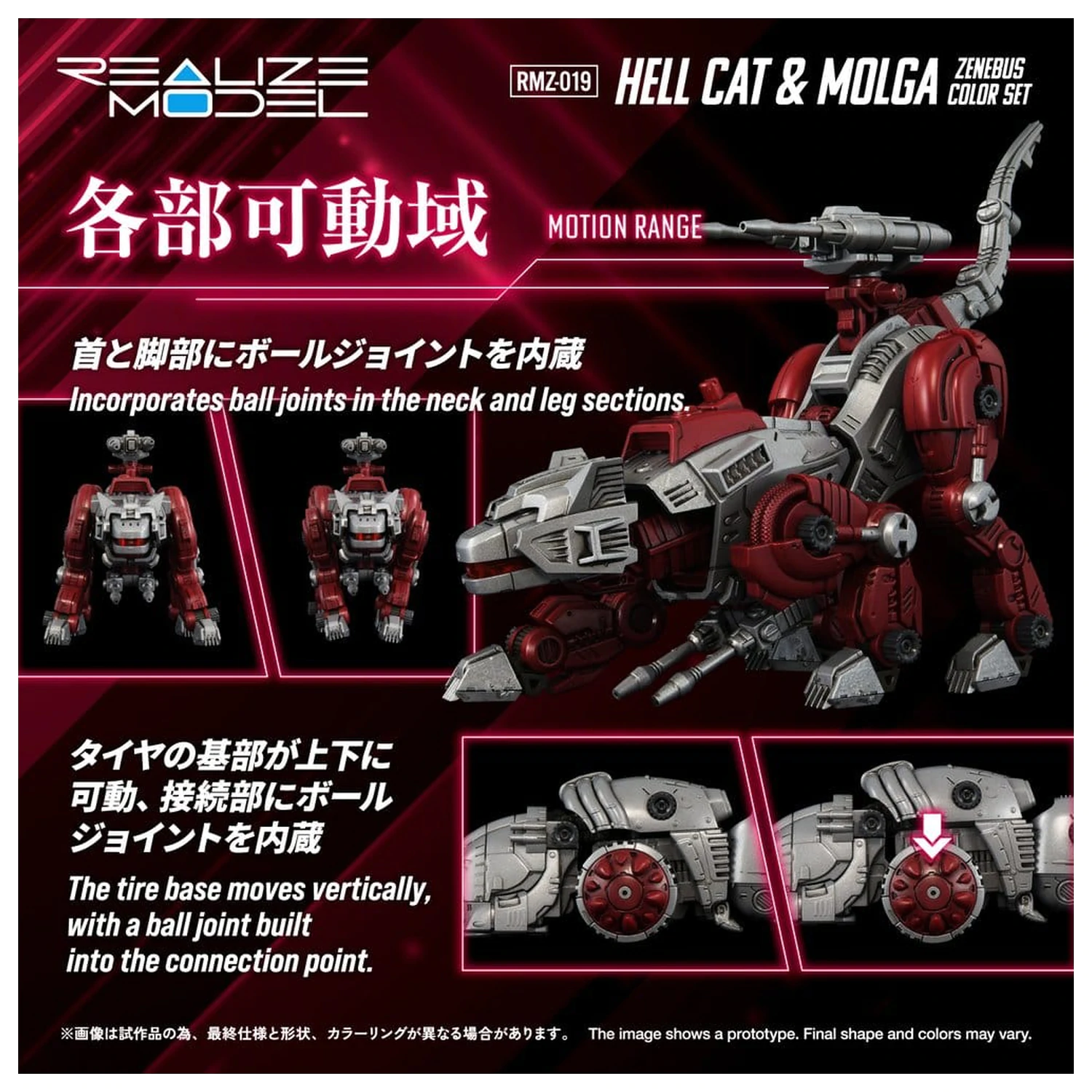 Zoids plastový model kit 1/100 RMZ-019 Hell Cat & Molga Zenebus Color Set 14 cm fotografii produktu