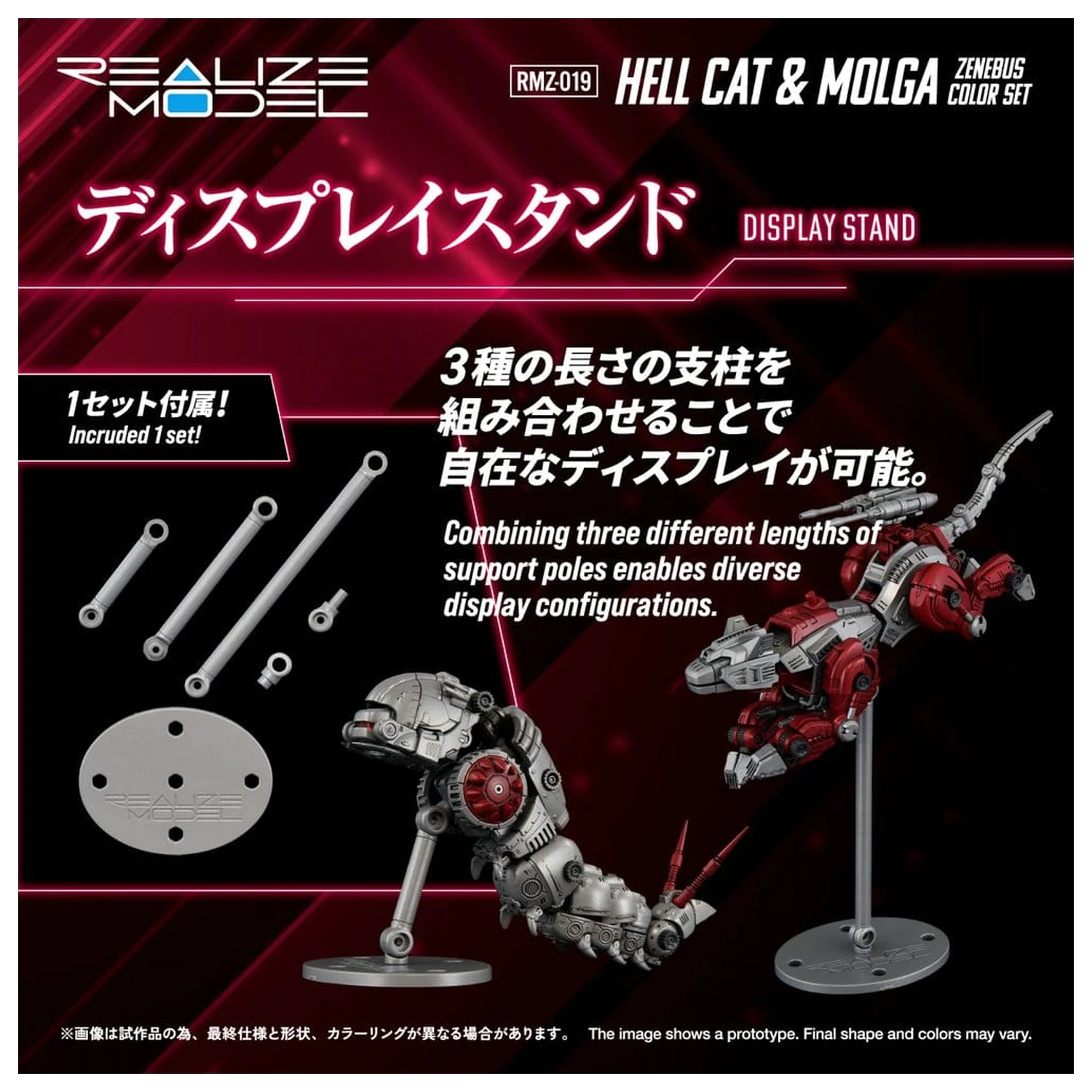 Zoids plastový model kit 1/100 RMZ-019 Hell Cat & Molga Zenebus Color Set 14 cm fotografii produktu