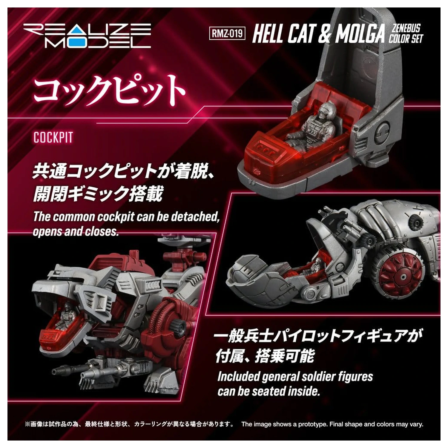 Zoids plastový model kit 1/100 RMZ-019 Hell Cat & Molga Zenebus Color Set 14 cm fotografii produktu
