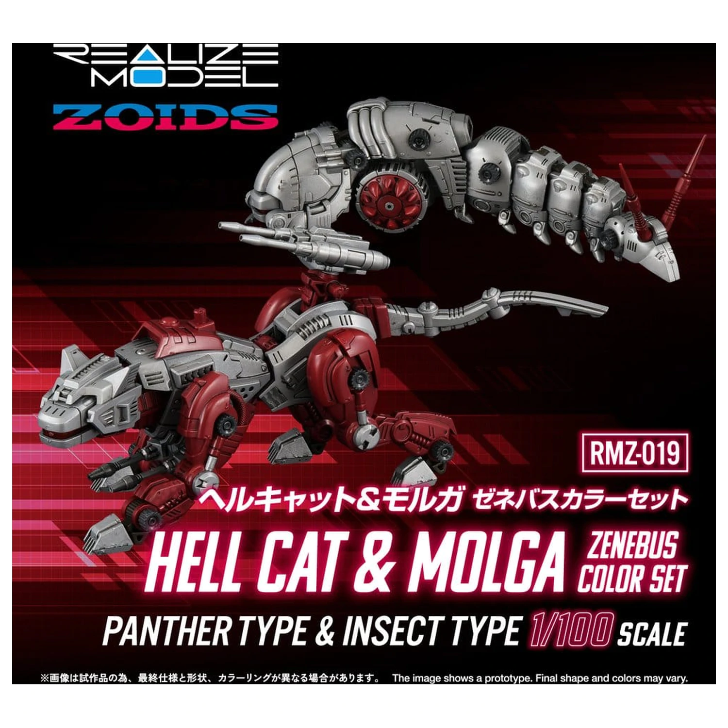 Zoids plastový model kit 1/100 RMZ-019 Hell Cat & Molga Zenebus Color Set 14 cm fotografii produktu