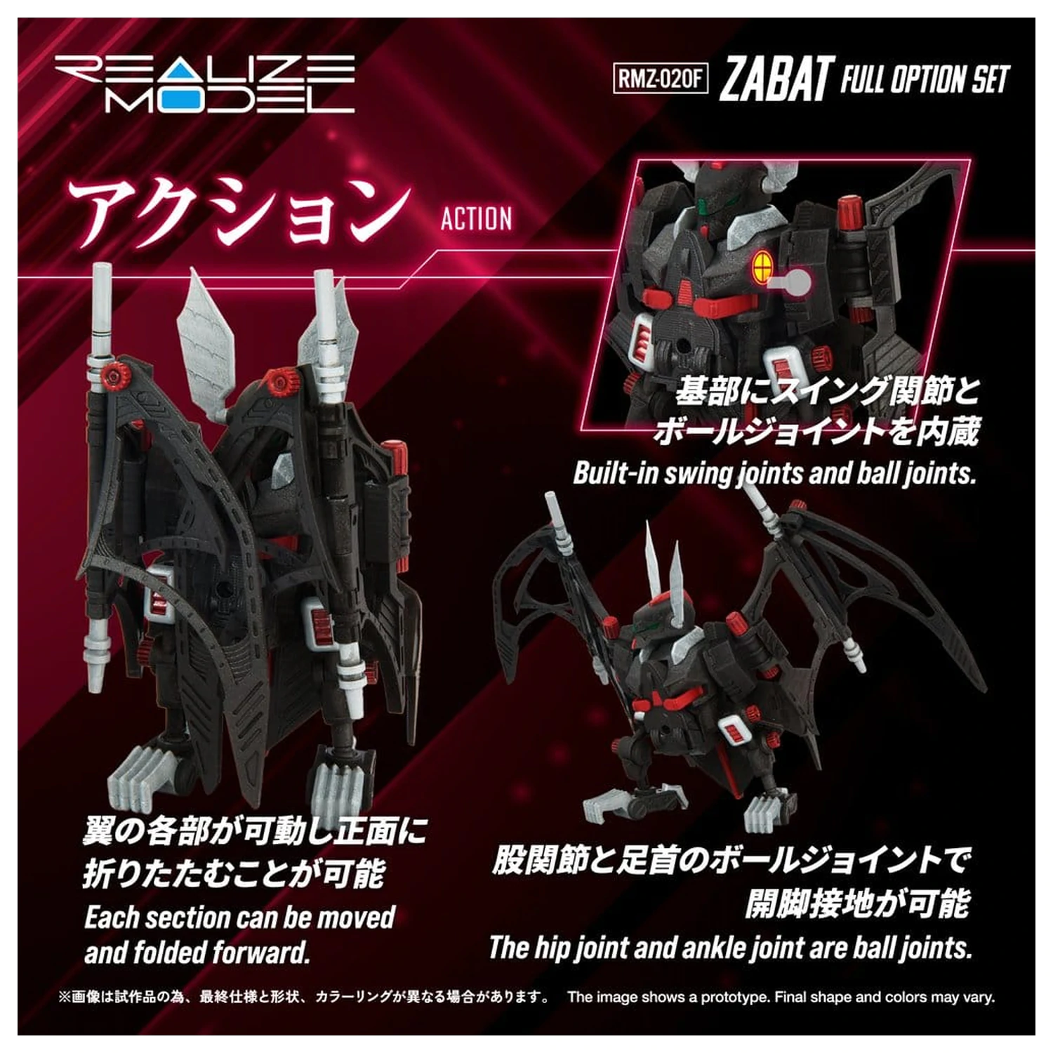 Zoids plastová modelová stavebnice 1/100 RMZ-020 Zabat Full Option Set 11 cm fotografii produktu