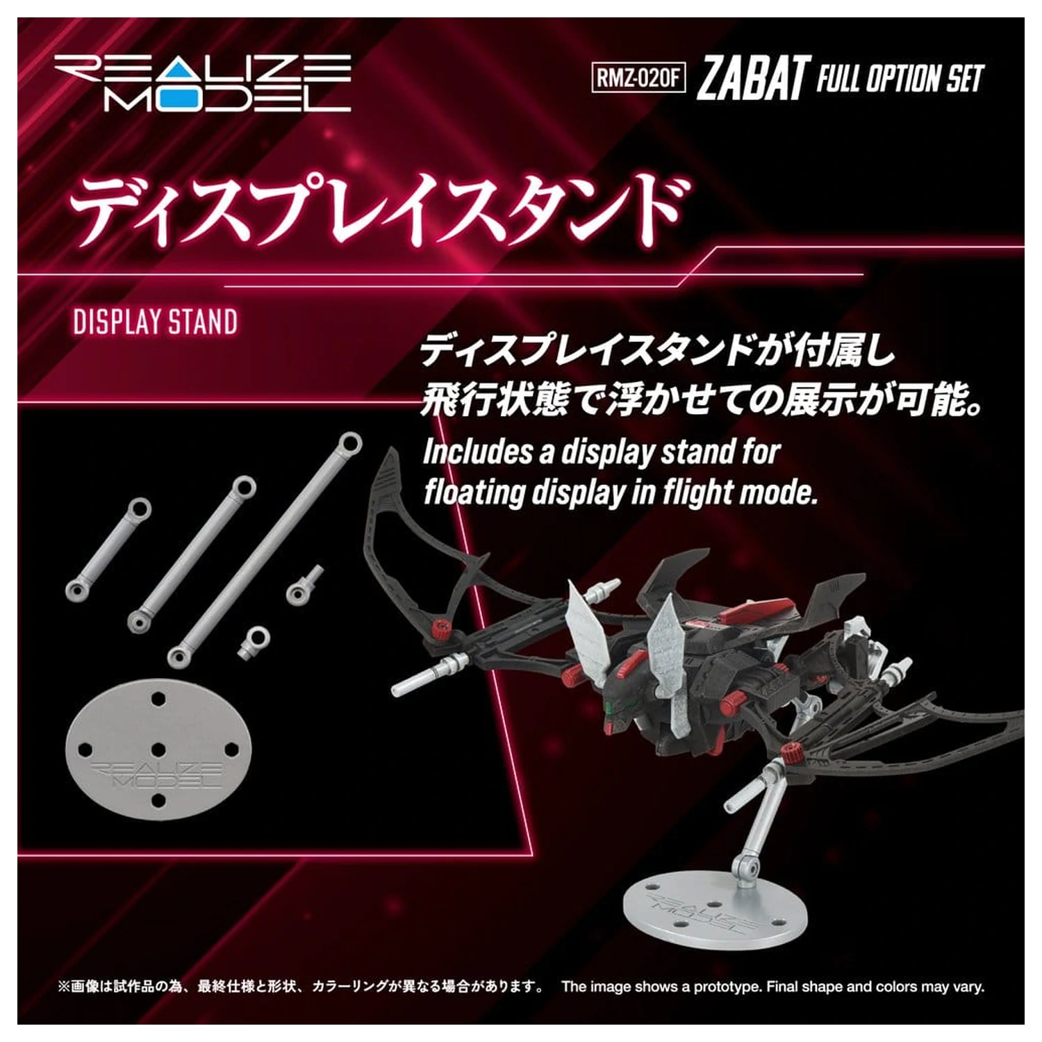 Zoids plastová modelová stavebnice 1/100 RMZ-020 Zabat Full Option Set 11 cm fotografii produktu