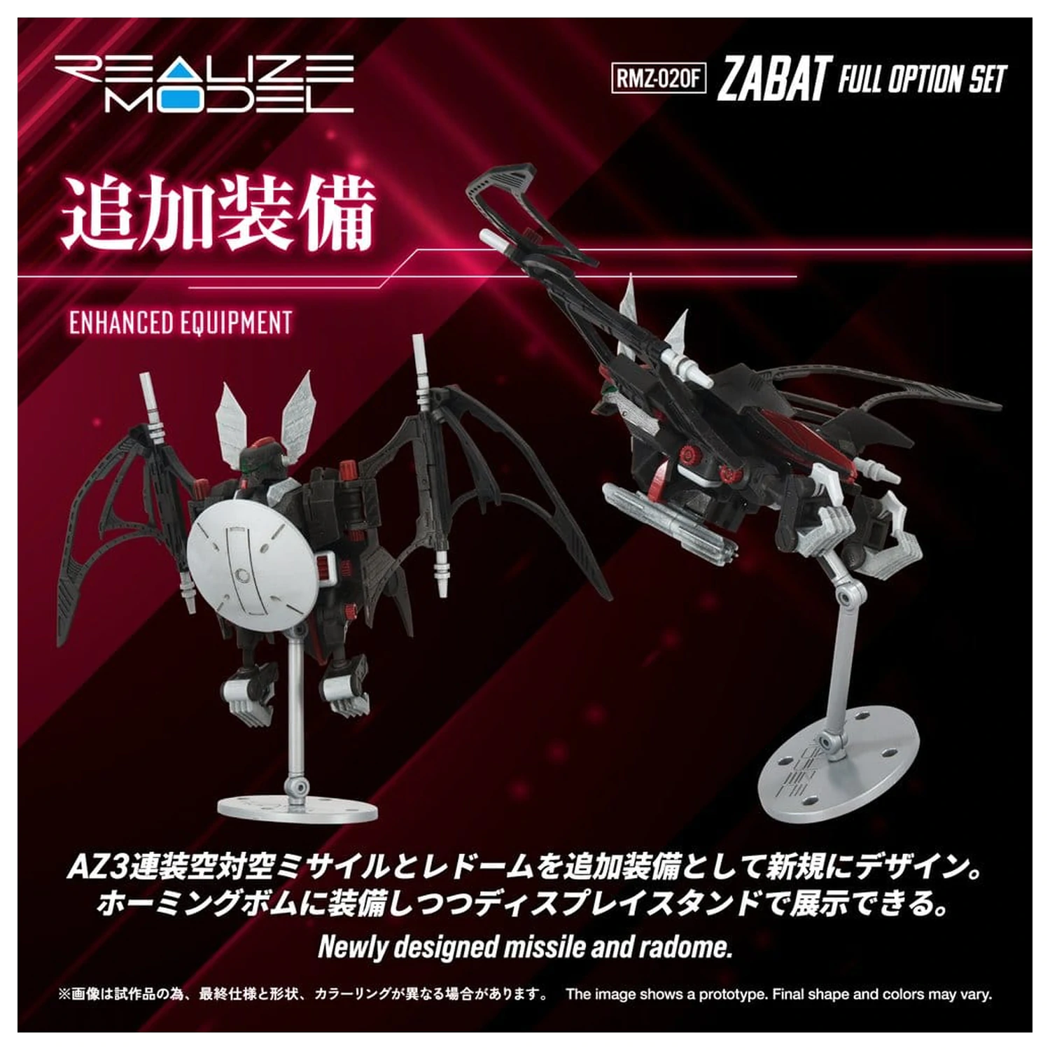 Zoids plastová modelová stavebnice 1/100 RMZ-020 Zabat Full Option Set 11 cm fotografii produktu