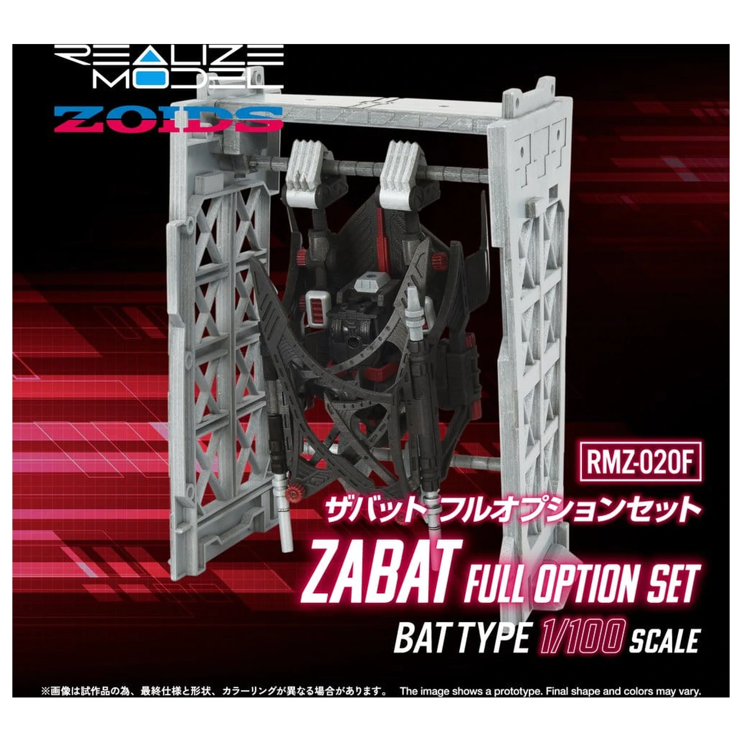 Zoids plastová modelová stavebnice 1/100 RMZ-020 Zabat Full Option Set 11 cm fotografii produktu