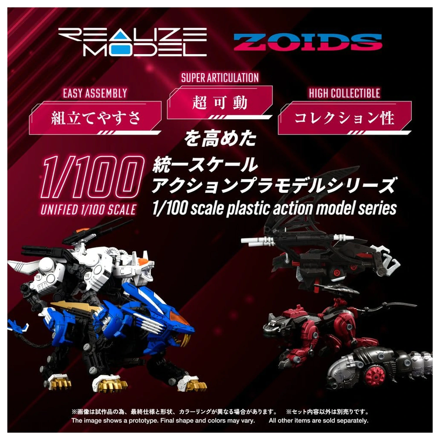 Zoids Plastic Model Kit 1/100 RMZ-020 Zabat 11 cm fotografii produktu